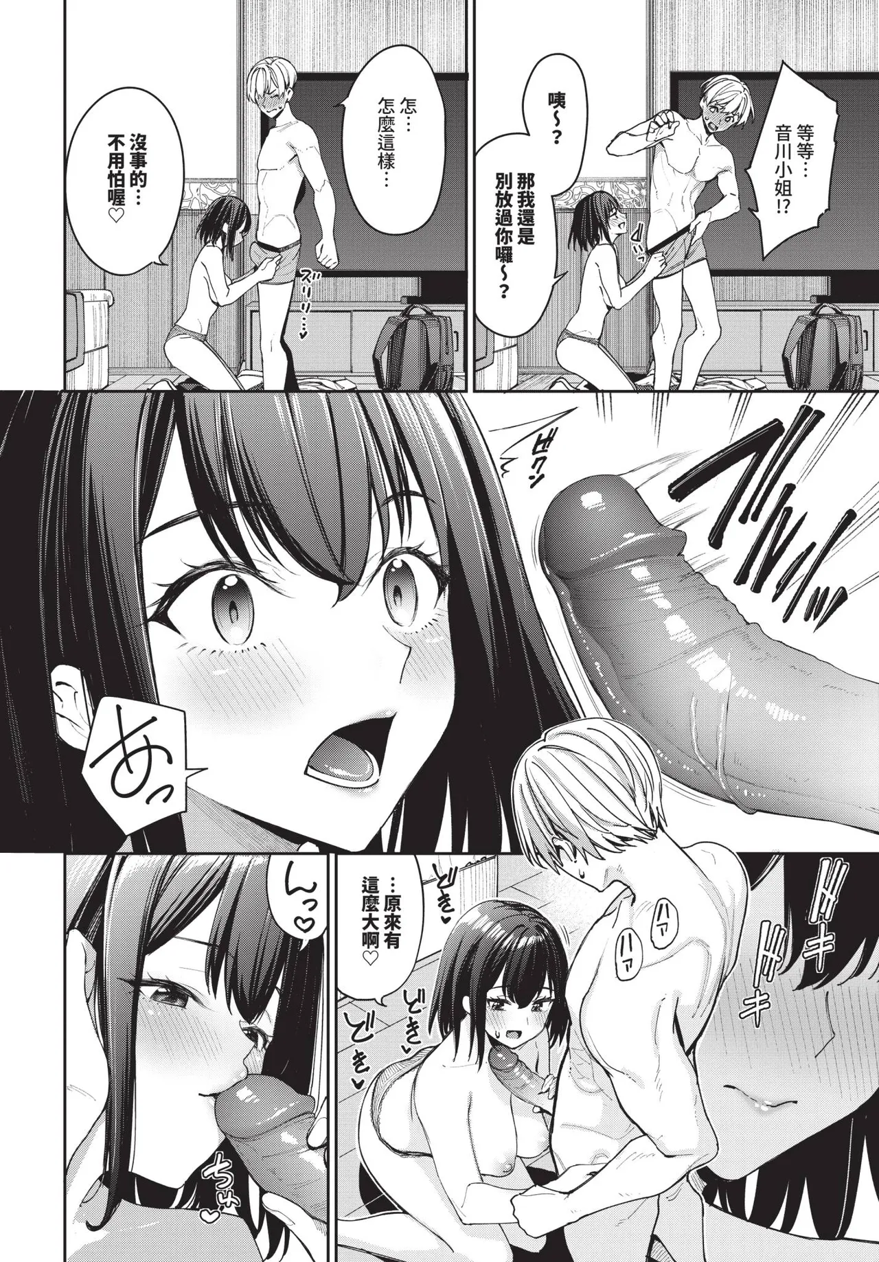 COMIC BAVEL 2025-09 page 28 - uncensored anthology hentai manga - read online free