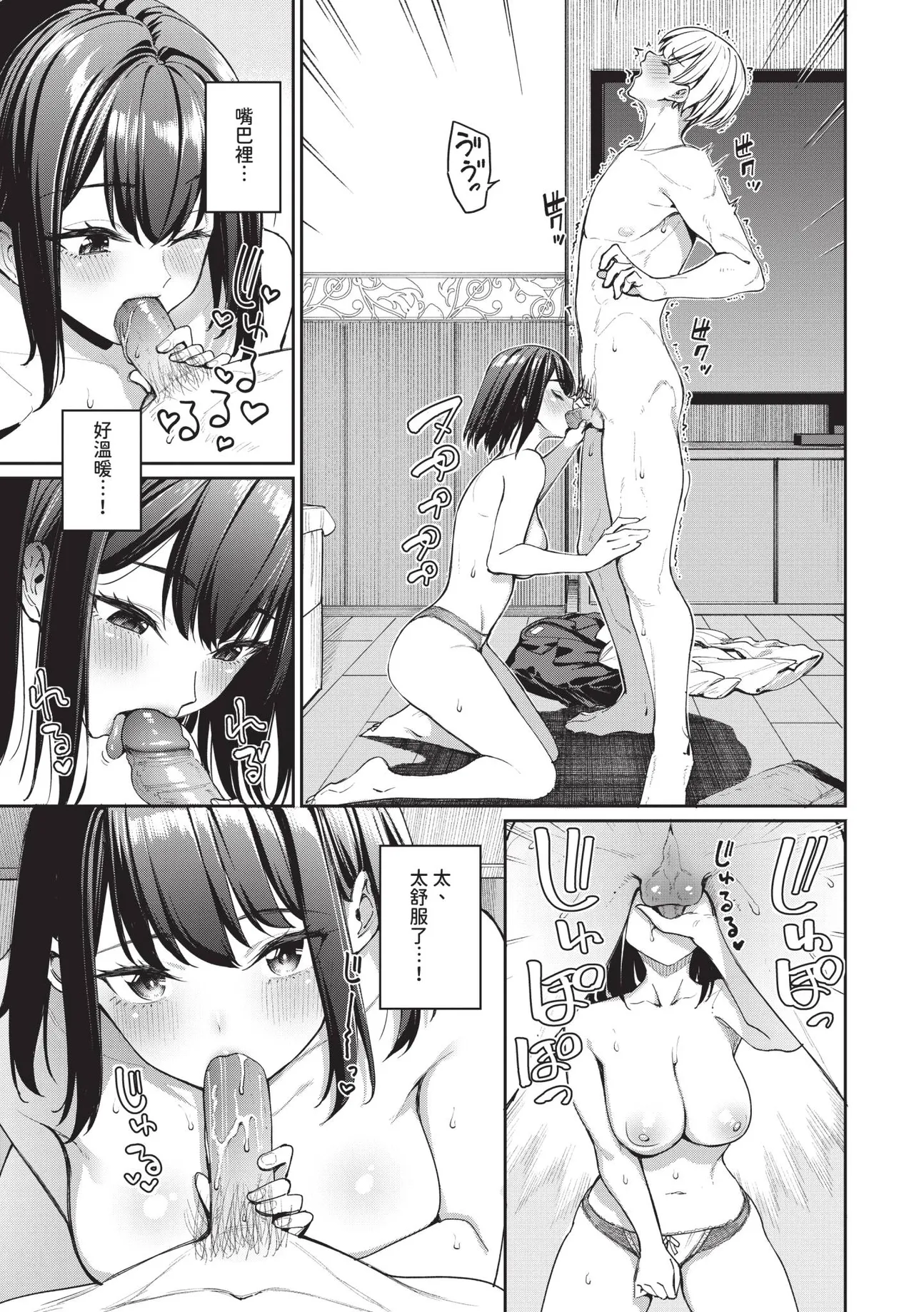 COMIC BAVEL 2025-09 page 29 - uncensored anthology hentai manga - read online free