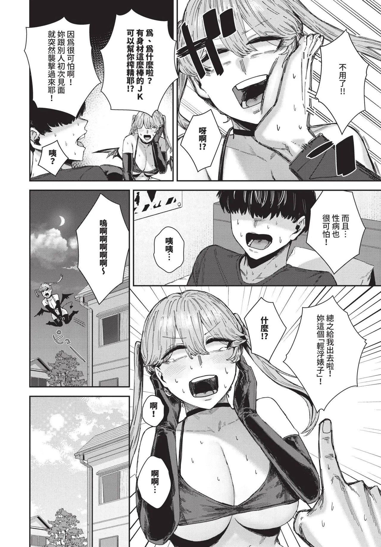 COMIC BAVEL 2025-09 page 296 - uncensored anthology hentai manga - read online free