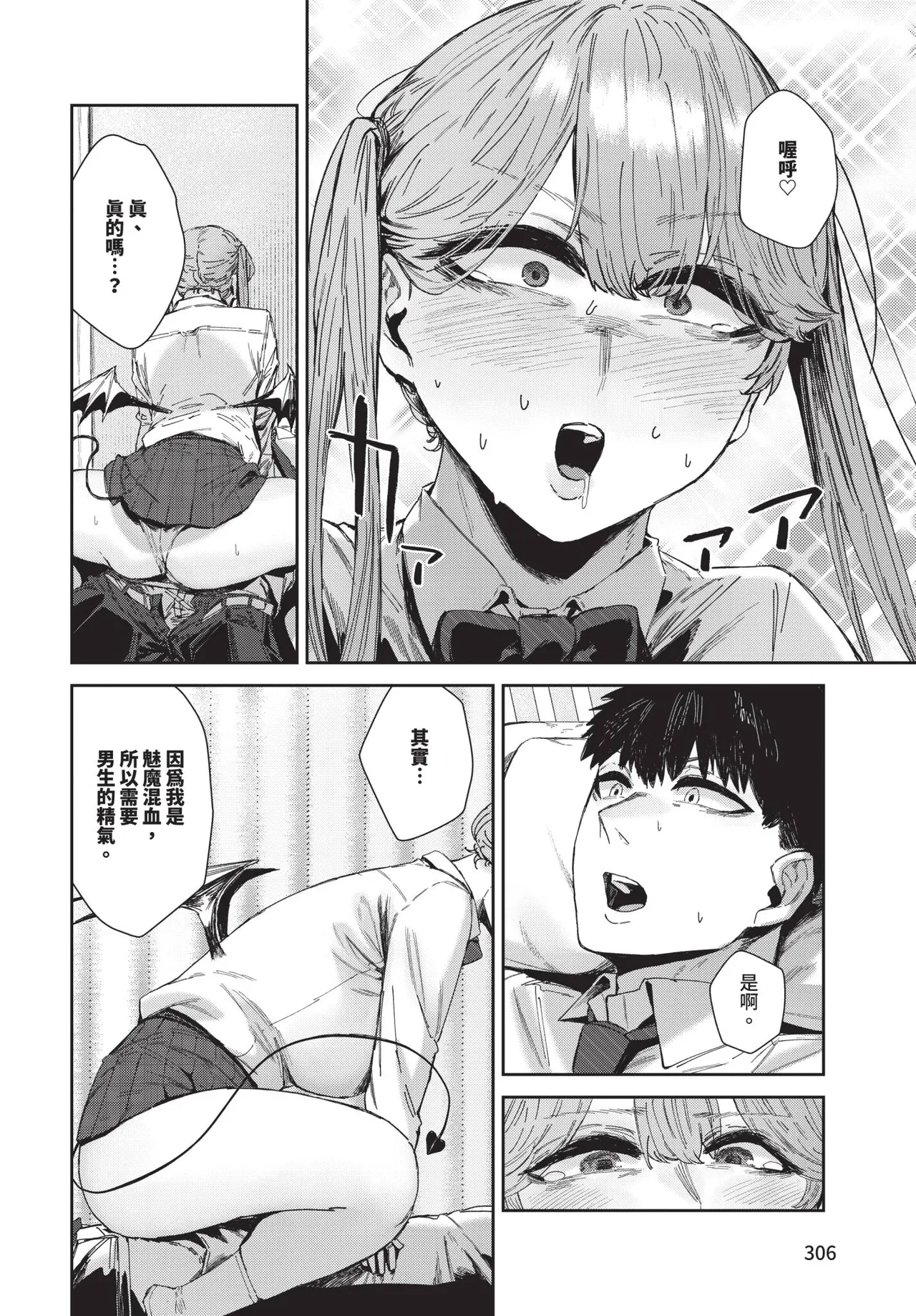 COMIC BAVEL 2025-09 page 306 - uncensored anthology hentai manga - read online free