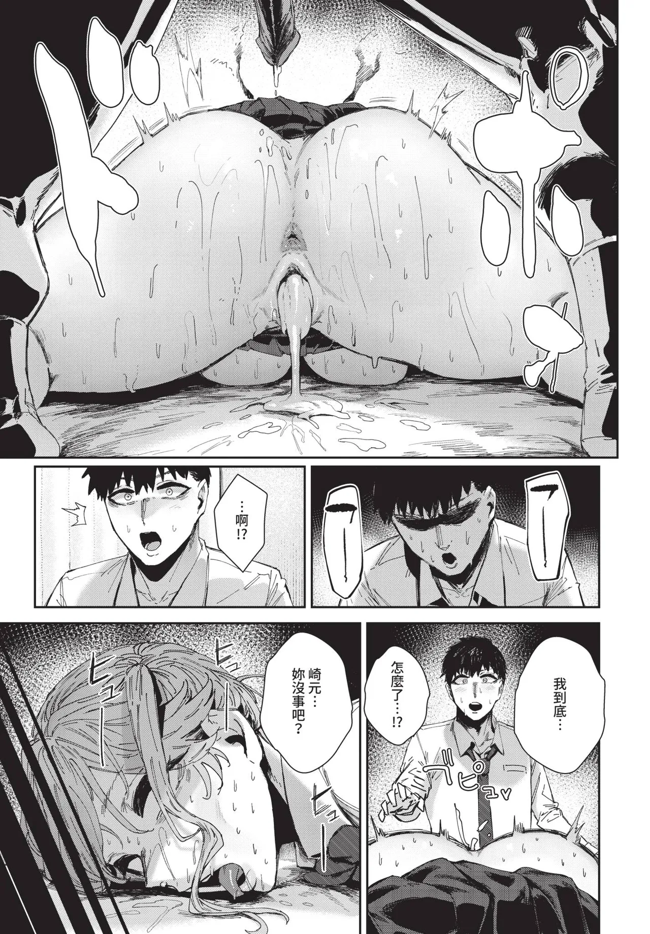 COMIC BAVEL 2025-09 page 317 - uncensored anthology hentai manga - read online free