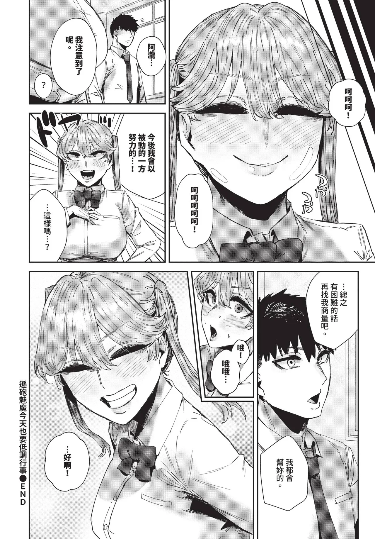 COMIC BAVEL 2025-09 page 318 - uncensored anthology hentai manga - read online free