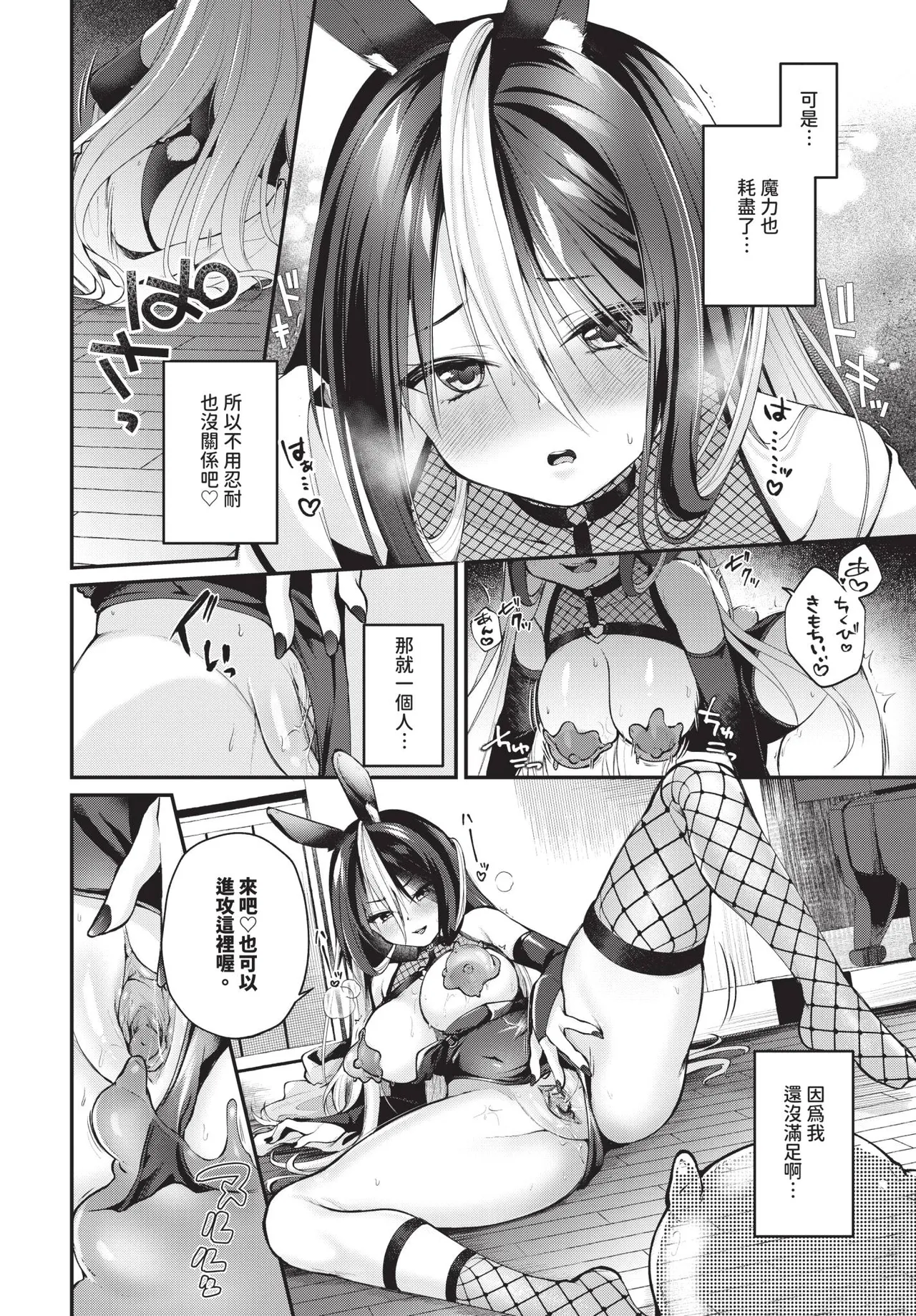 COMIC BAVEL 2025-09 page 326 - uncensored anthology hentai manga - read online free