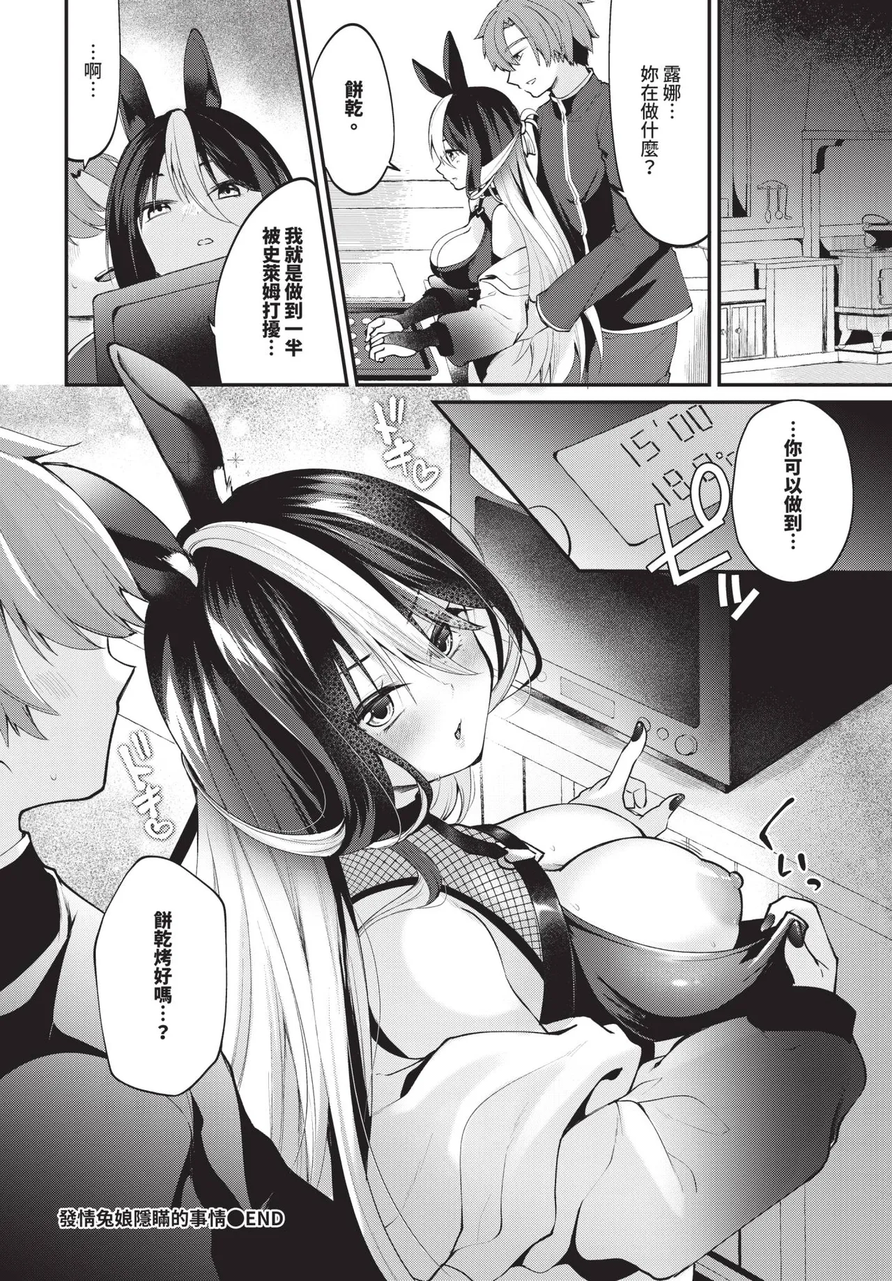 COMIC BAVEL 2025-09 page 338 - uncensored anthology hentai manga - read online free