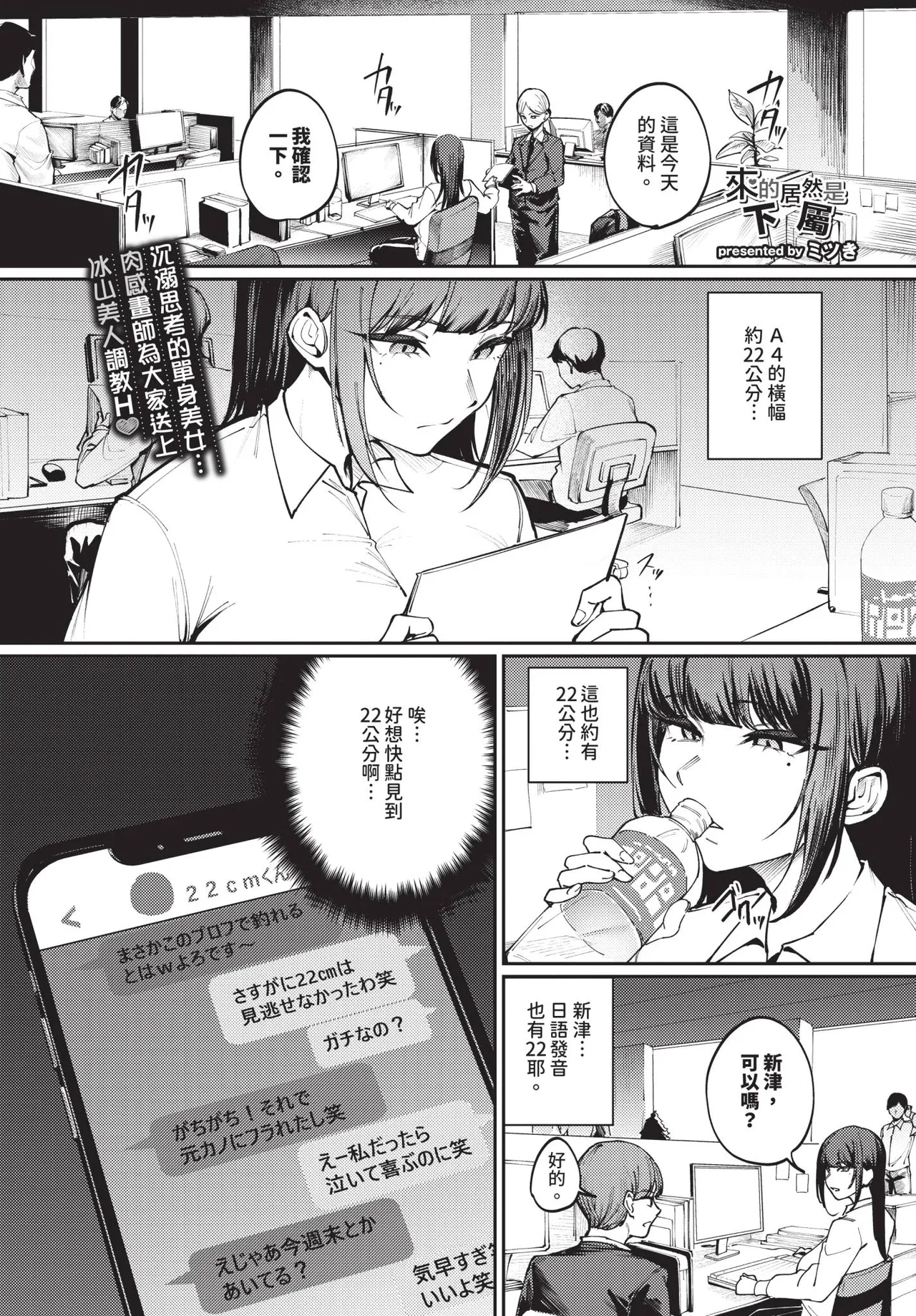 COMIC BAVEL 2025-09 page 339 - uncensored anthology hentai manga - read online free