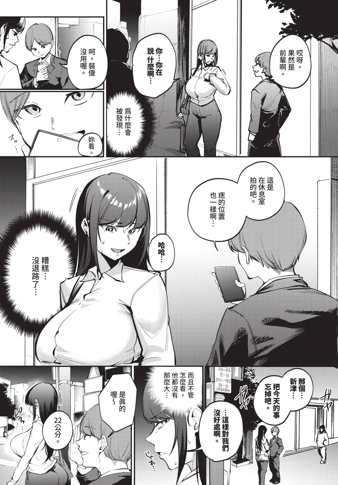 COMIC BAVEL 2025-09 page 341 - uncensored anthology hentai manga - read online free