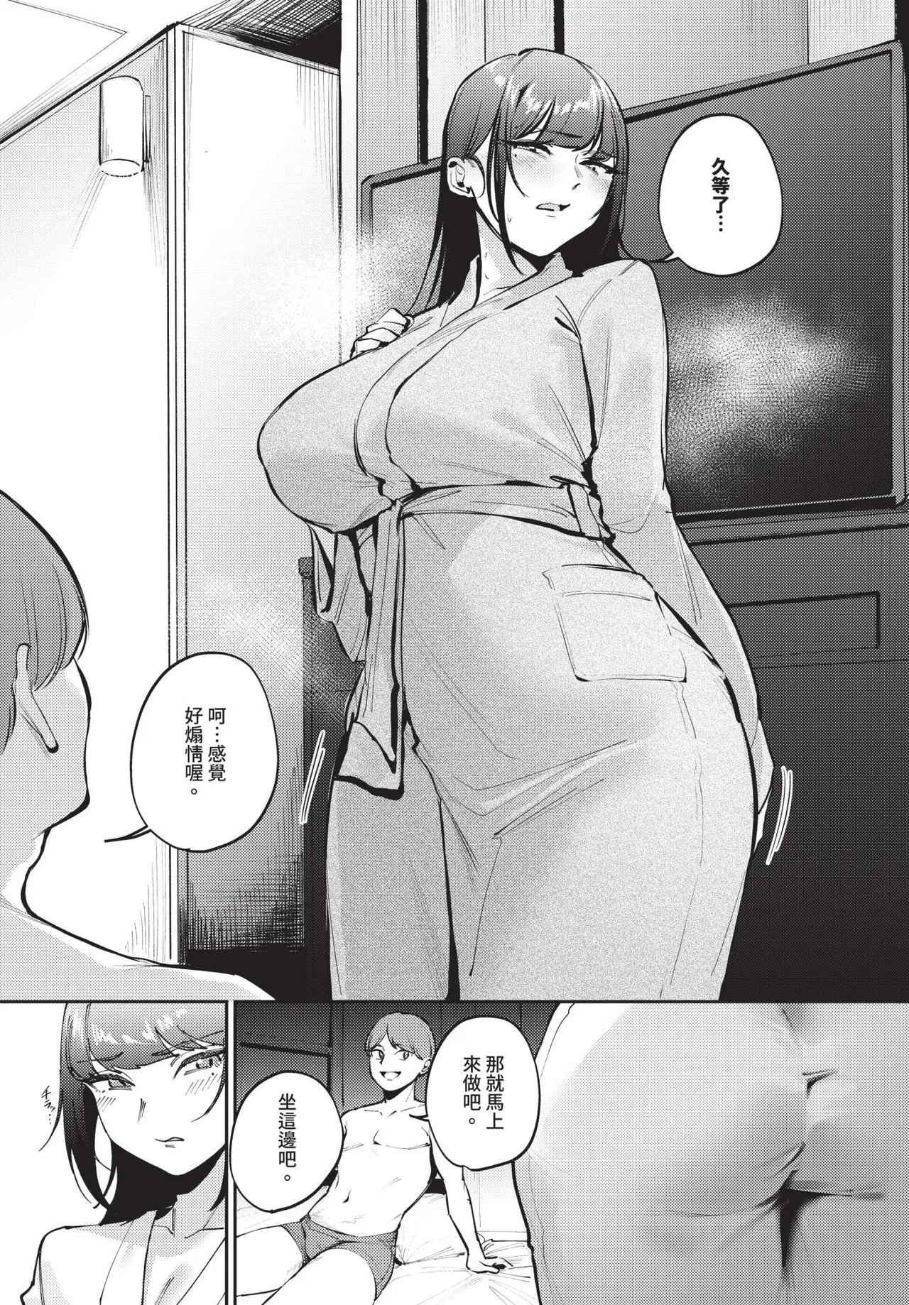 COMIC BAVEL 2025-09 page 343 - uncensored anthology hentai manga - read online free