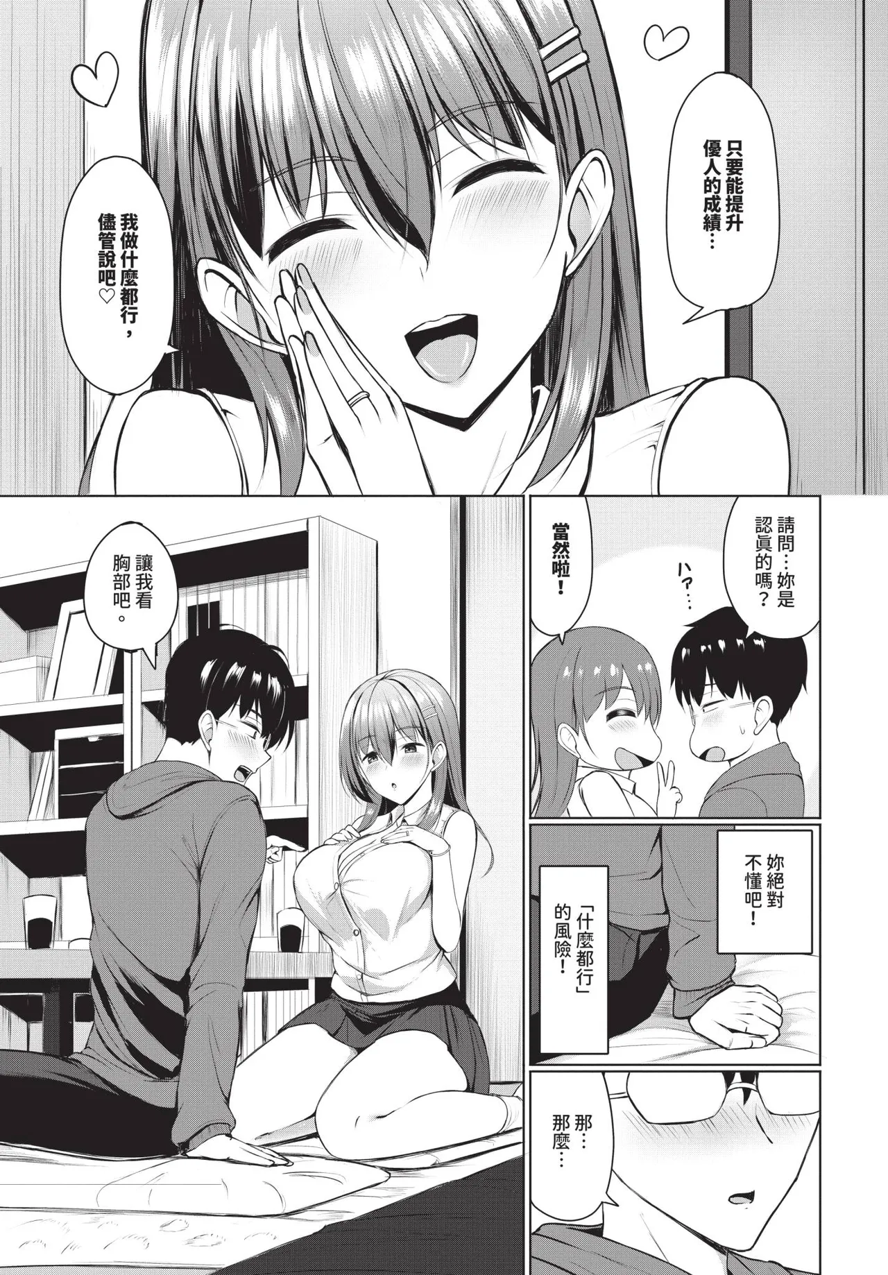 COMIC BAVEL 2025-09 page 363 - uncensored anthology hentai manga - read online free