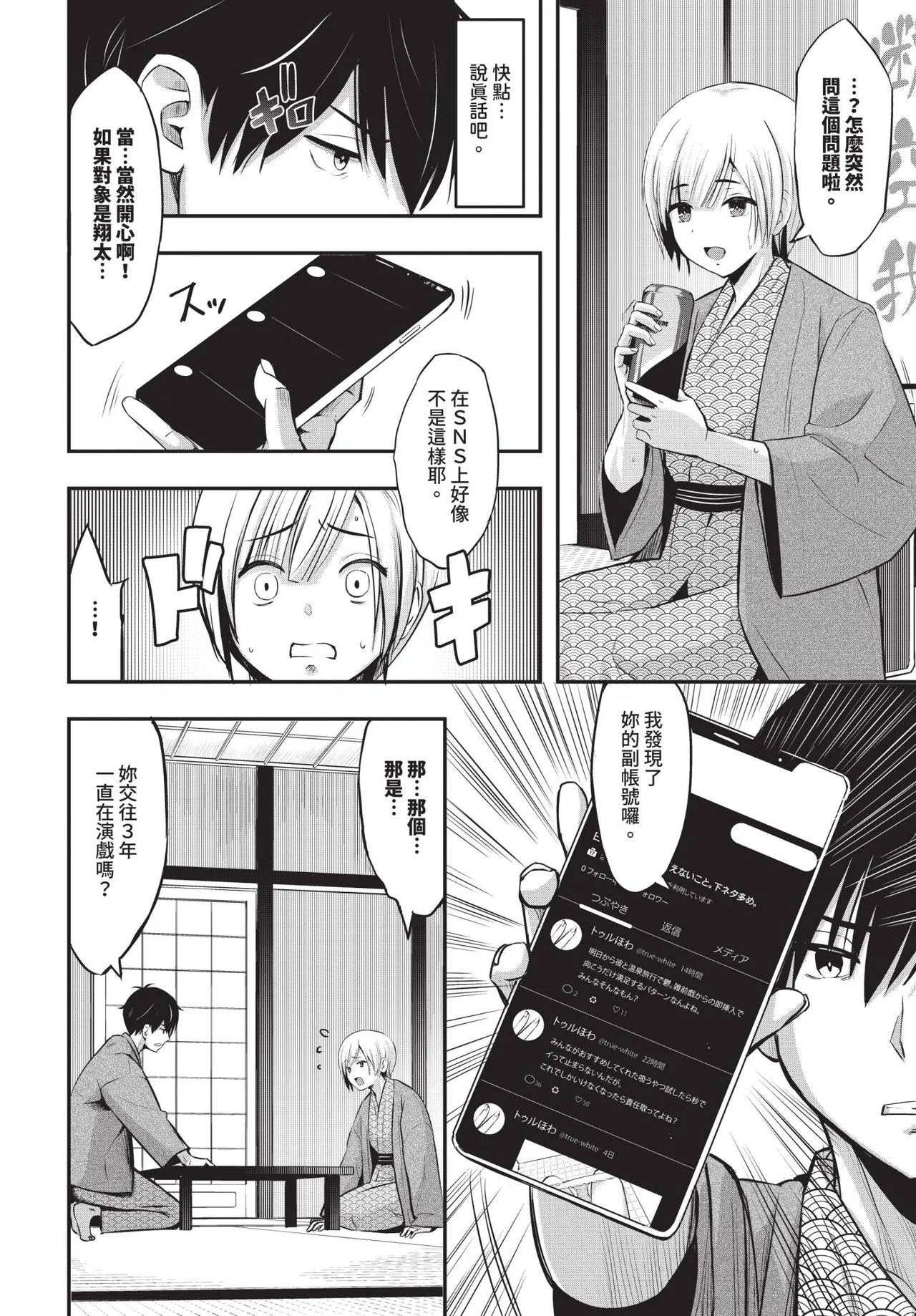COMIC BAVEL 2025-09 page 384 - uncensored anthology hentai manga - read online free