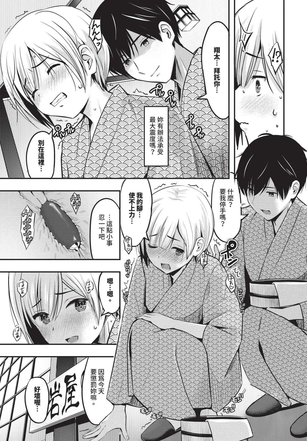 COMIC BAVEL 2025-09 page 397 - uncensored anthology hentai manga - read online free