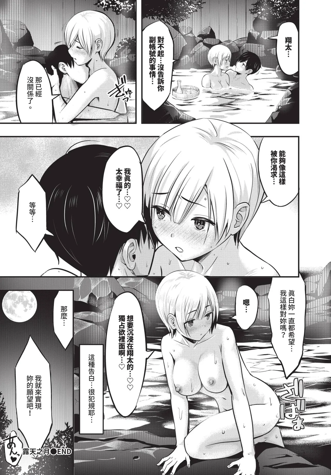 COMIC BAVEL 2025-09 page 406 - uncensored anthology hentai manga - read online free