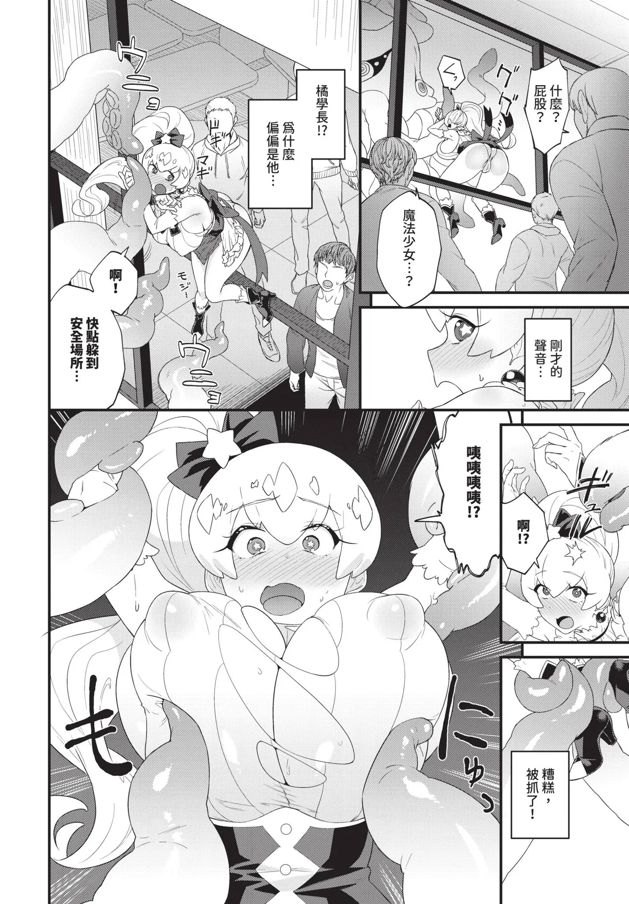 COMIC BAVEL 2025-09 page 418 - uncensored anthology hentai manga - read online free