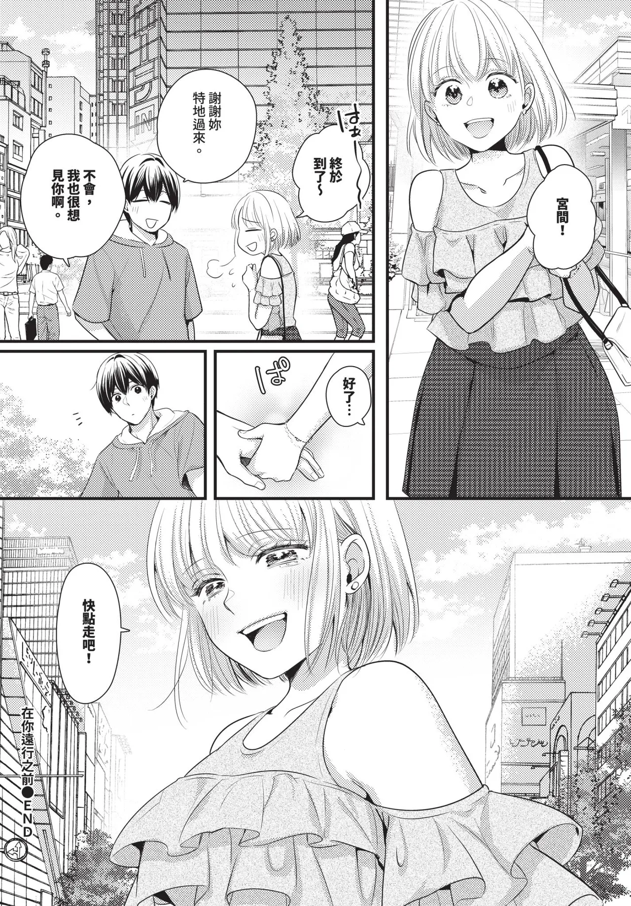COMIC BAVEL 2025-09 page 450 - uncensored anthology hentai manga - read online free