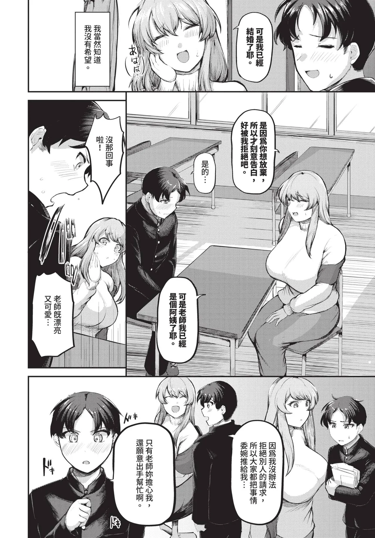 COMIC BAVEL 2025-09 page 452 - uncensored anthology hentai manga - read online free