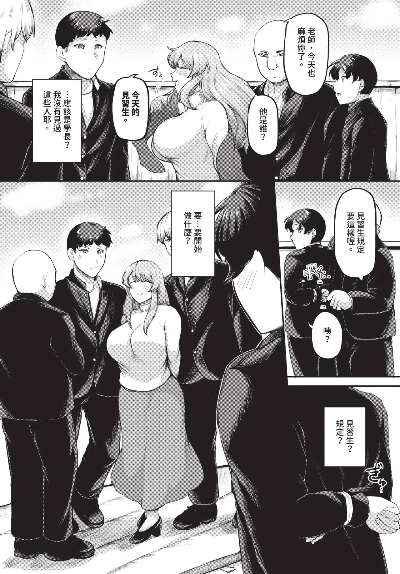 COMIC BAVEL 2025-09 page 454 - uncensored anthology hentai manga - read online free