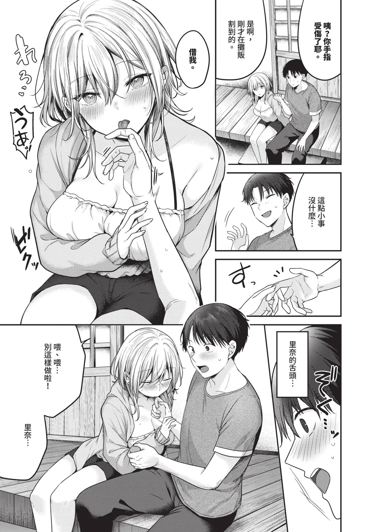 COMIC BAVEL 2025-09 page 49 - uncensored anthology hentai manga - read online free