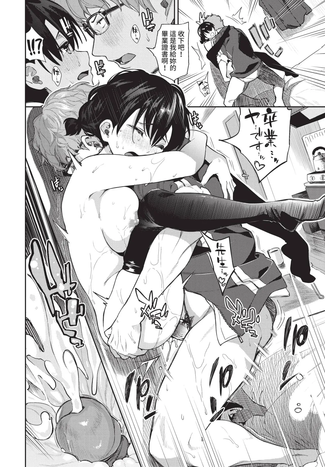 COMIC BAVEL 2025-09 page 82 - uncensored anthology hentai manga - read online free