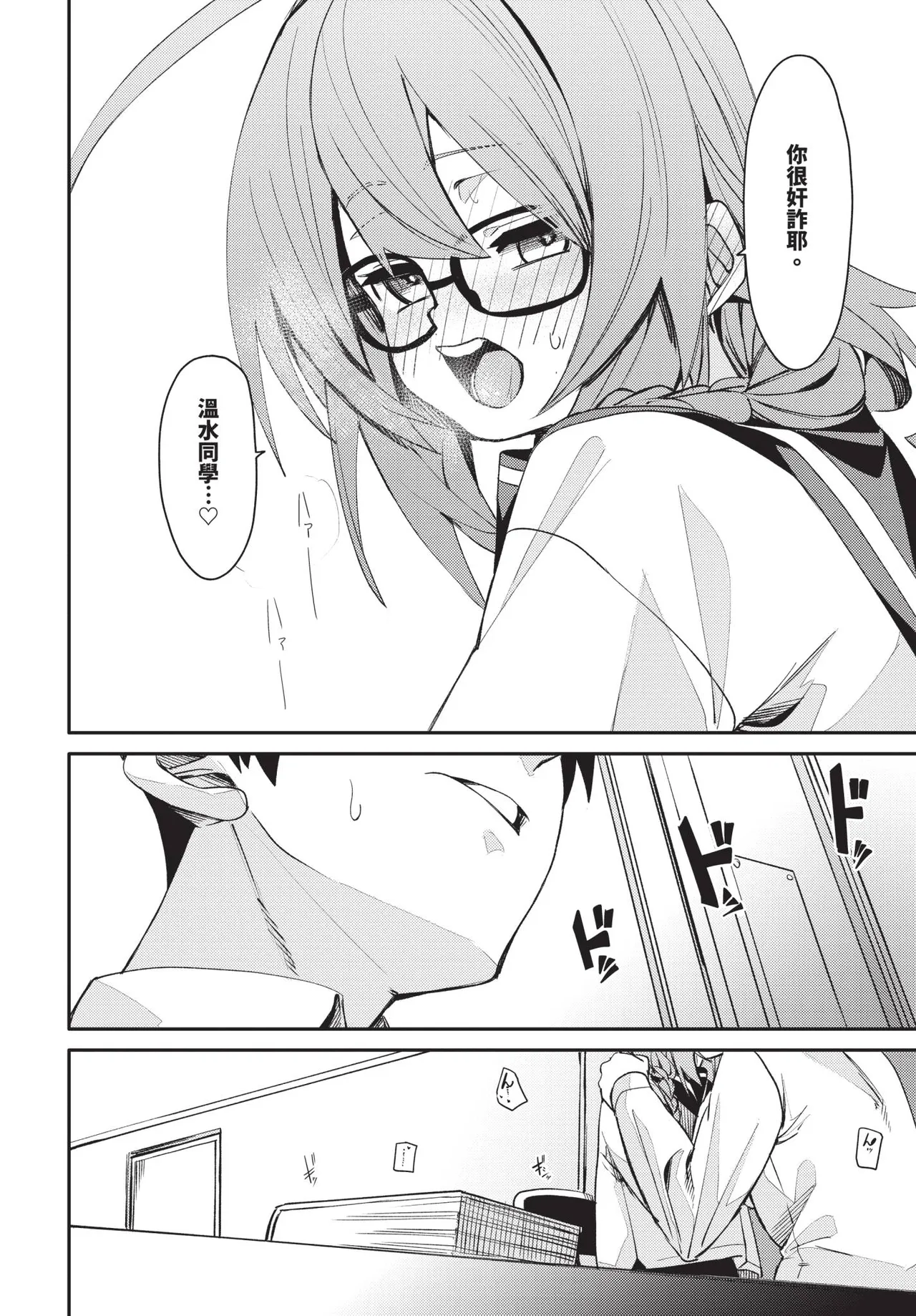 COMIC BAVEL 2025-09 page 98 - uncensored anthology hentai manga - read online free