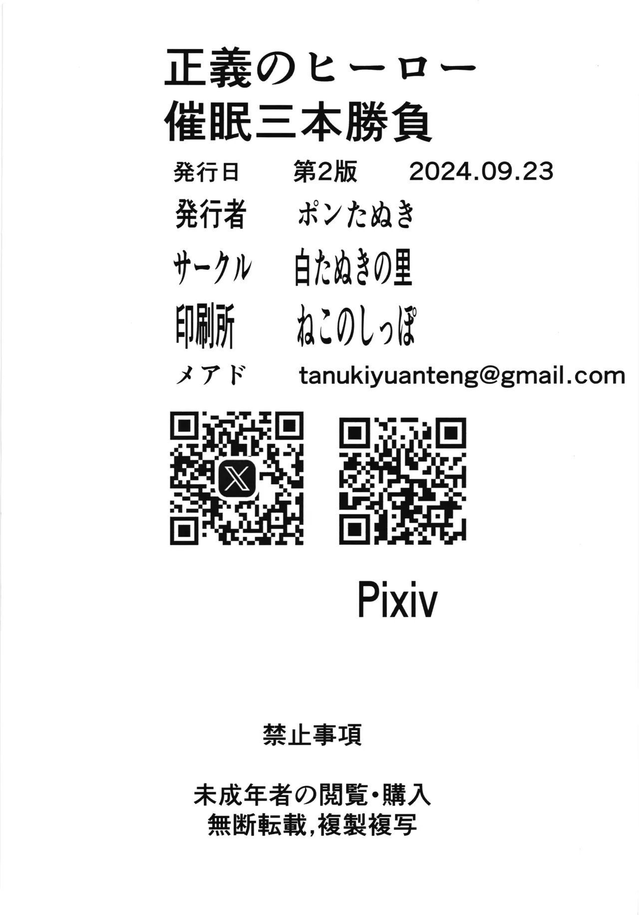 Seigi no Hero Saimin Sanbon Shoubu | 正義的英雄催眠三局兩勝 page 22 featuring cure sky | sora harewataru hirogaru sky precure parody - sole female nakadashi hentai manga - read online free