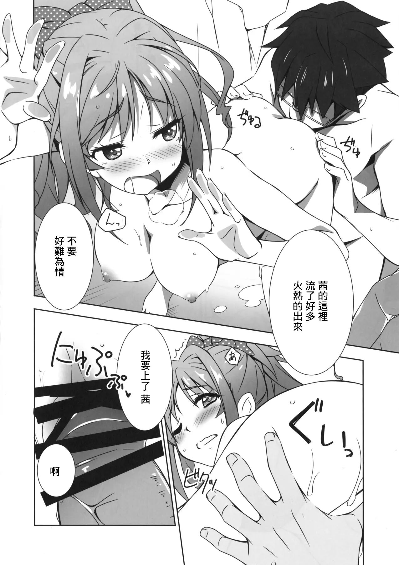 Passion 17!! page 12 the idolmaster parody - swimsuit bikini hentai manga - read online free