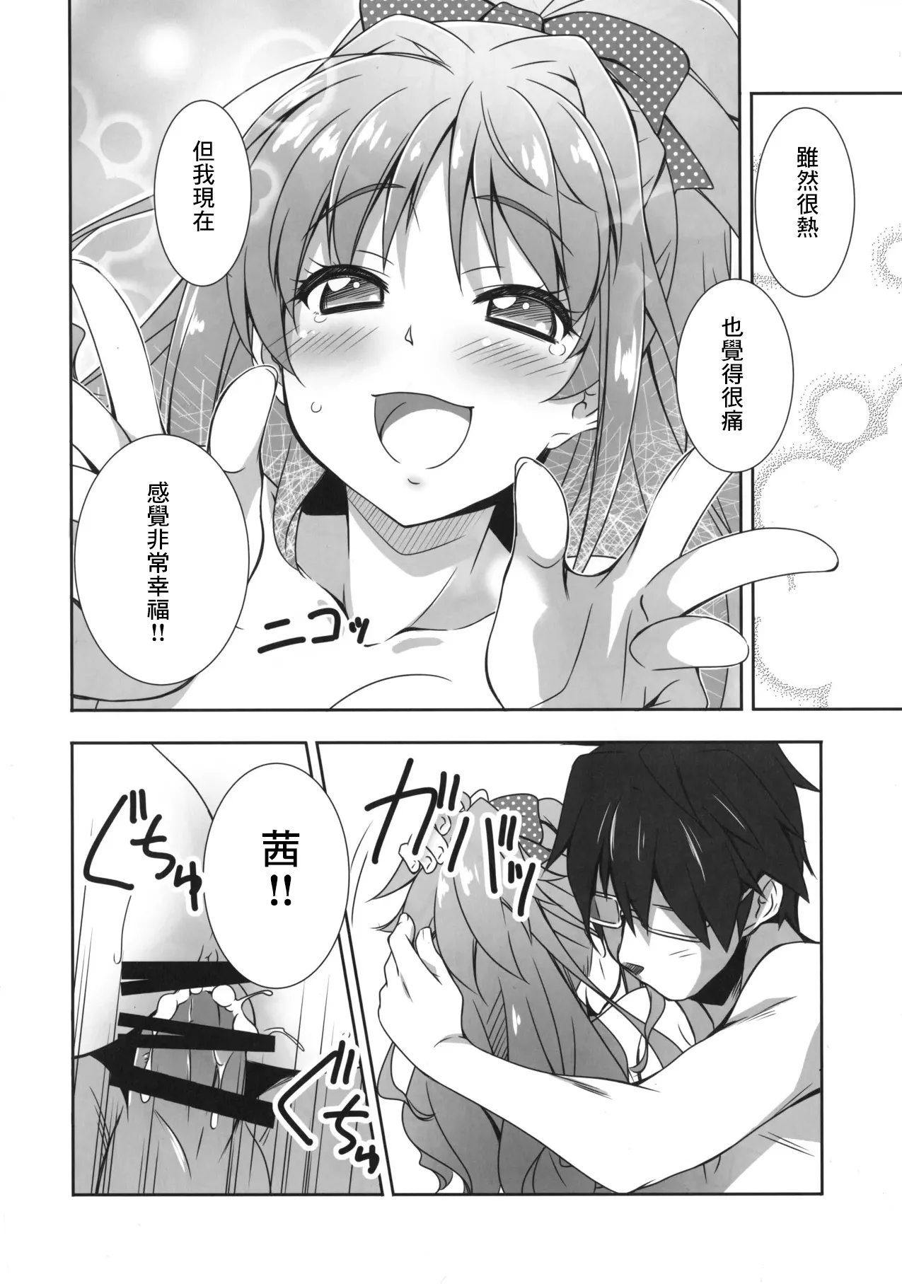 Passion 17!! page 14 the idolmaster parody - swimsuit bikini hentai manga - read online free