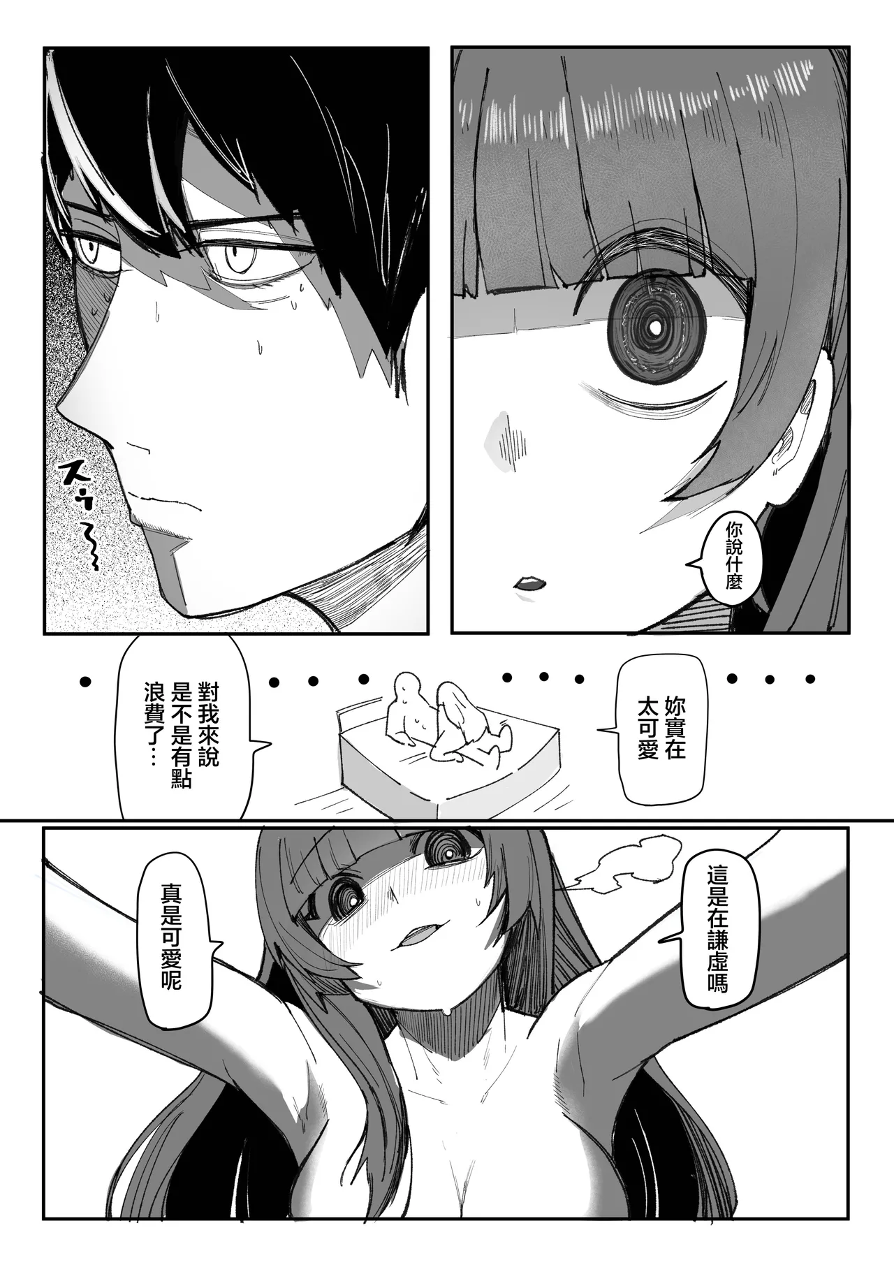 Me ga Itteru dake no Futsuu no Onna page 19 original parody - sole female sole male hentai manga - read online free