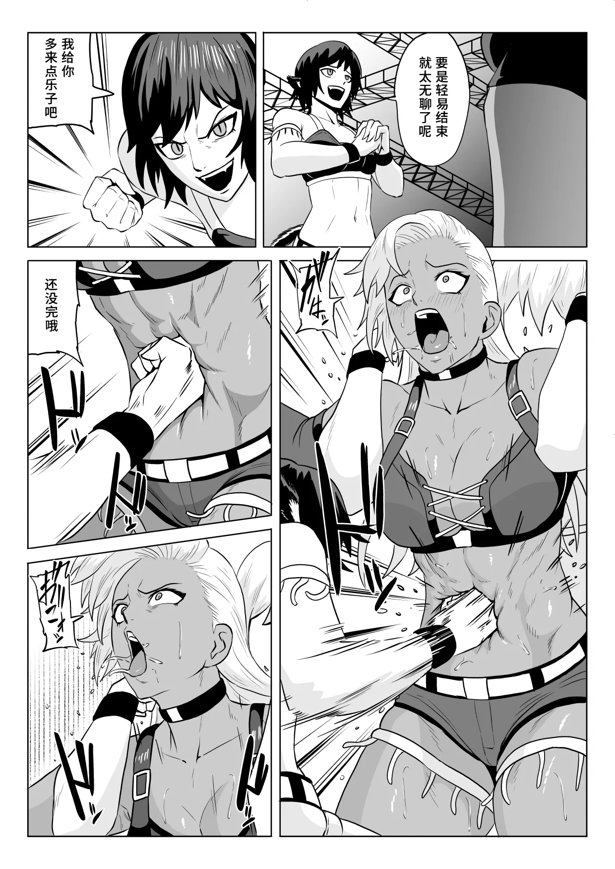 Golden Wolf Luna Kutsujoku ProWres 1 | 金色狂狼露娜 屈辱摔角1 page 13 original parody - yuri females only hentai manga - read online free