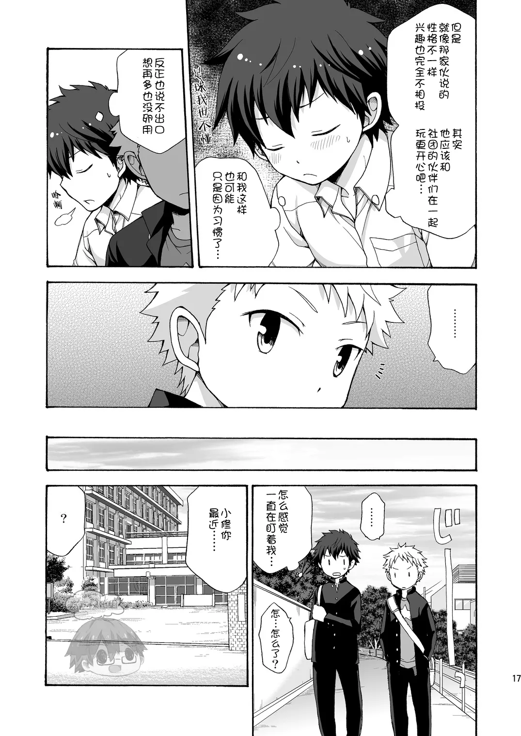 BAE! page 16 - kissing blowjob hentai manga - read online free