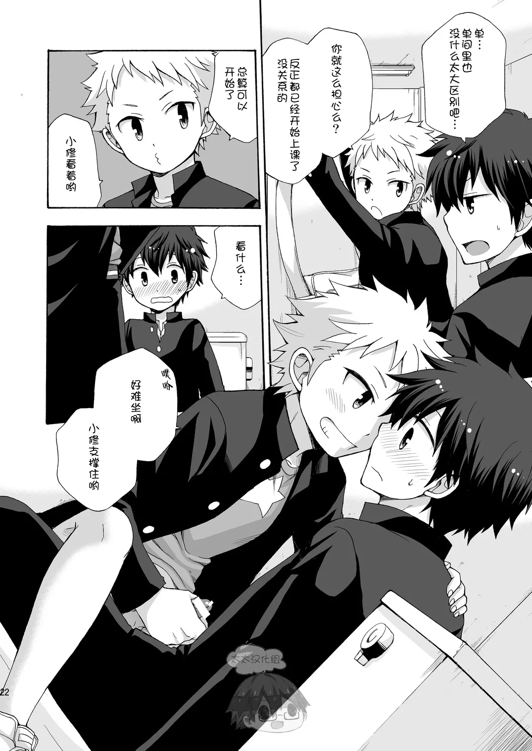 BAE! page 21 - kissing blowjob hentai manga - read online free