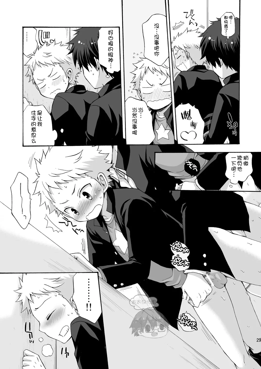 BAE! page 28 - kissing blowjob hentai manga - read online free