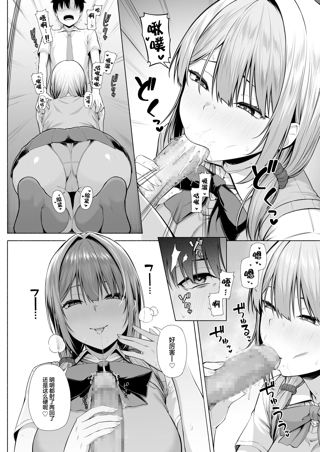 悠君，要不要跟姐姐来一起玩呀 page 15 original parody - schoolgirl uniform hentai manga - read online free