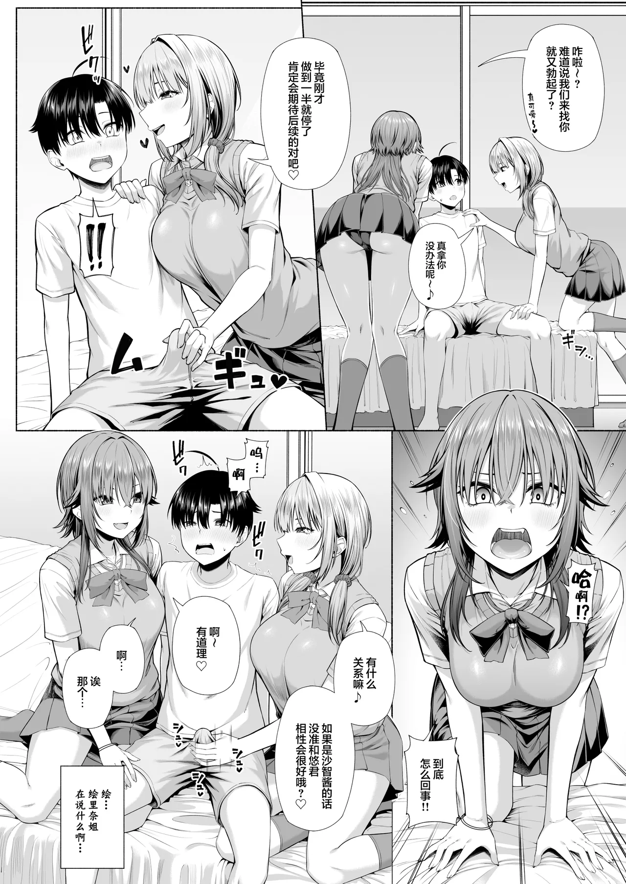 悠君，要不要跟姐姐来一起玩呀 page 19 original parody - schoolgirl uniform hentai manga - read online free