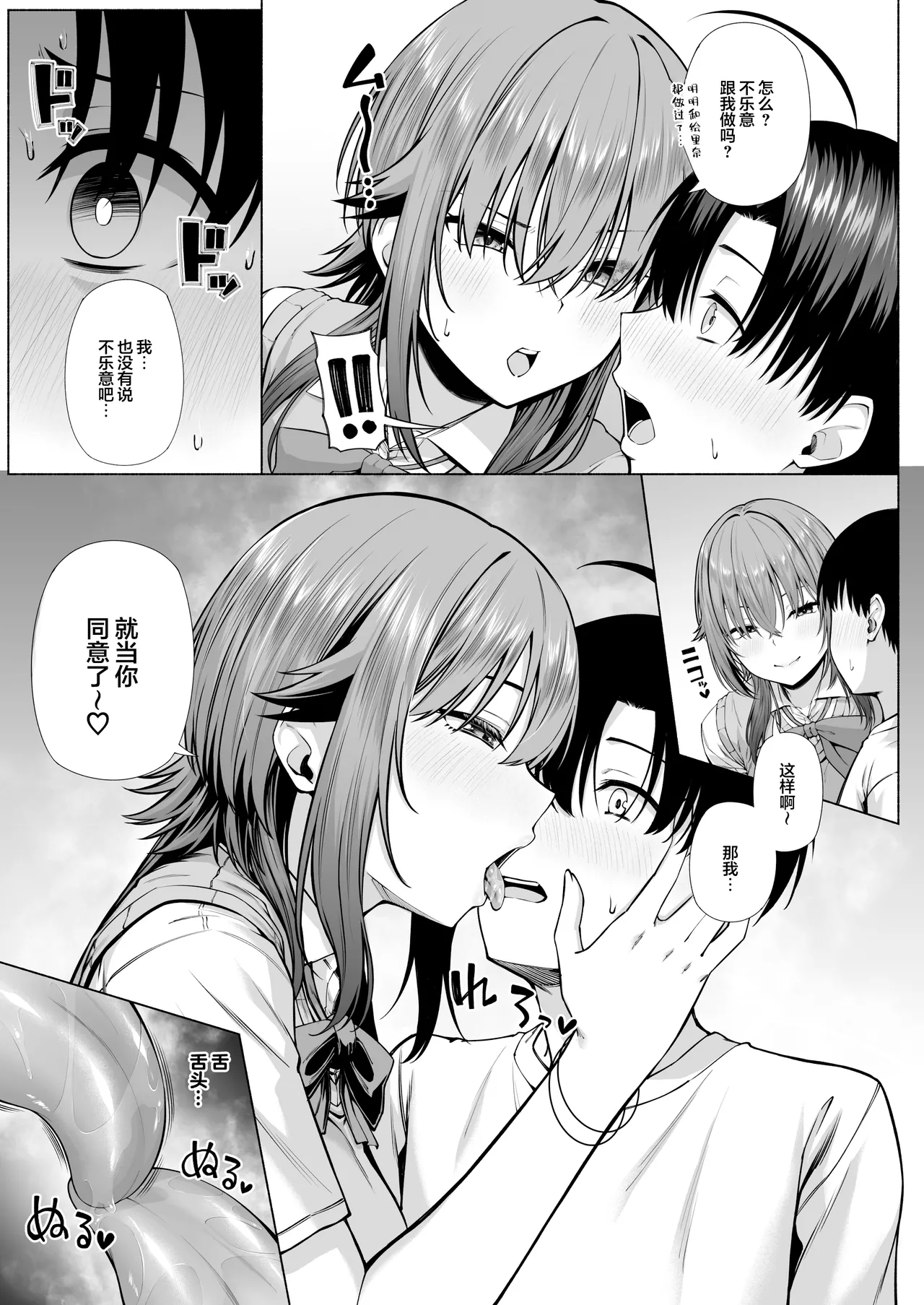 悠君，要不要跟姐姐来一起玩呀 page 20 original parody - schoolgirl uniform hentai manga - read online free