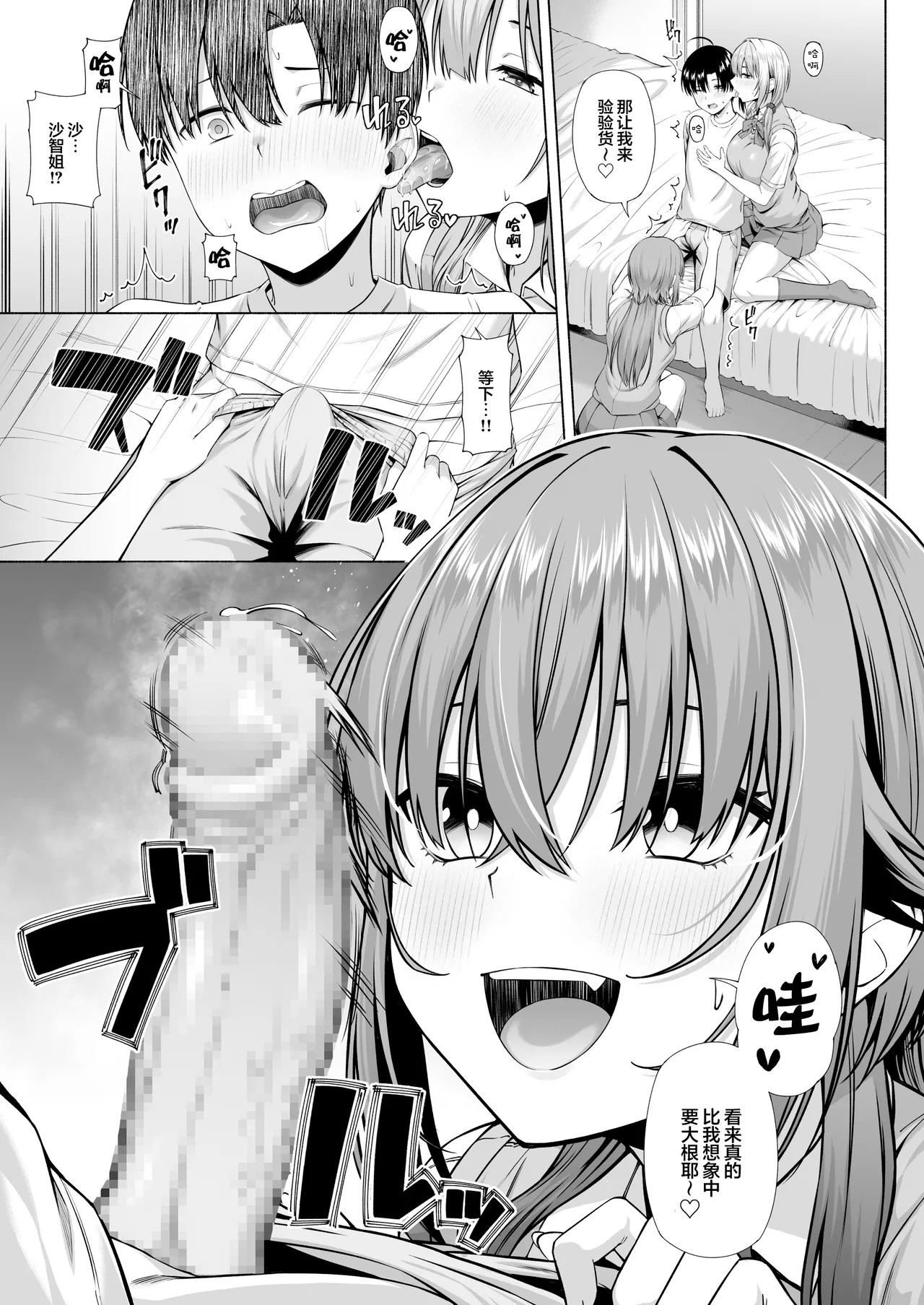 悠君，要不要跟姐姐来一起玩呀 - Page 22