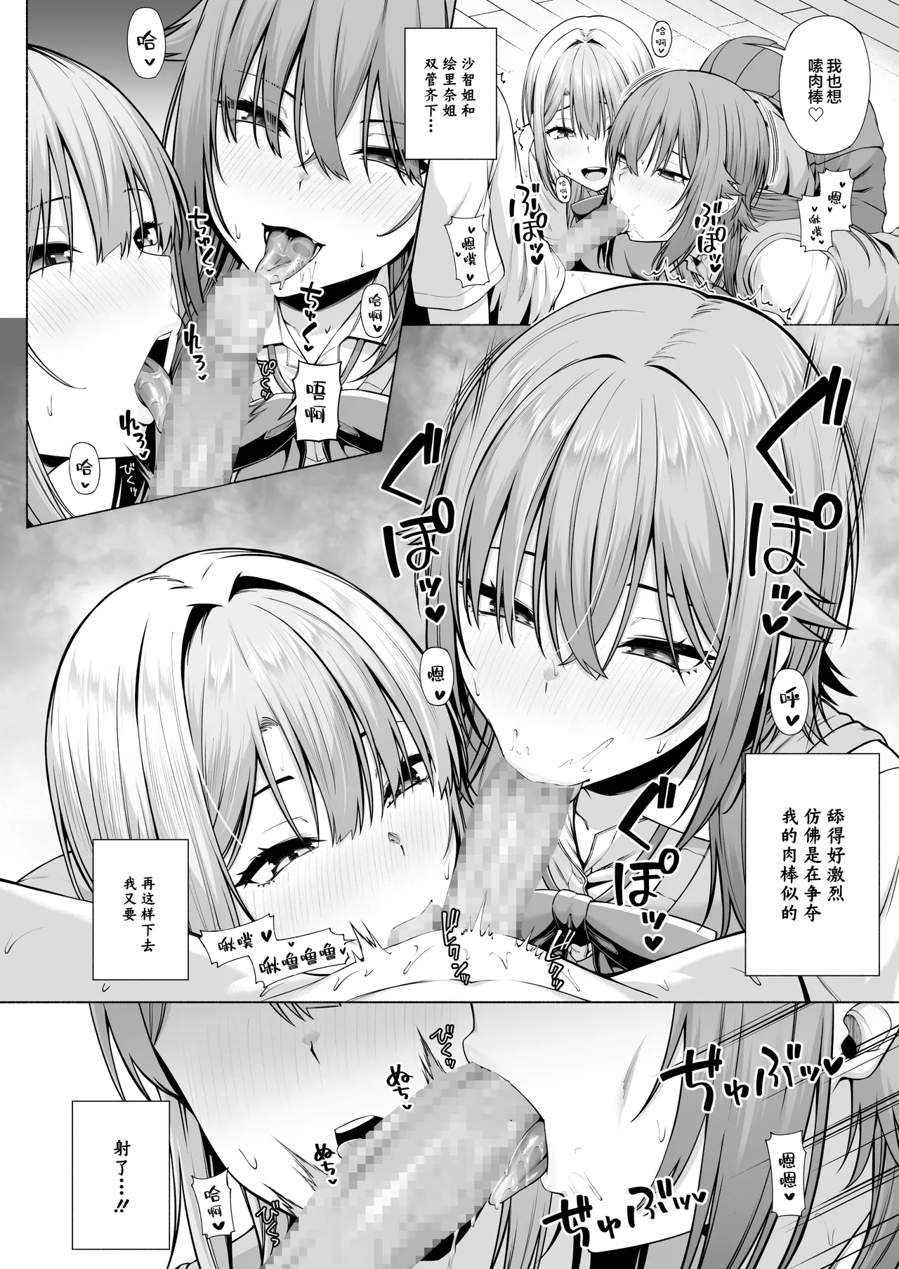 悠君，要不要跟姐姐来一起玩呀 - Page 25