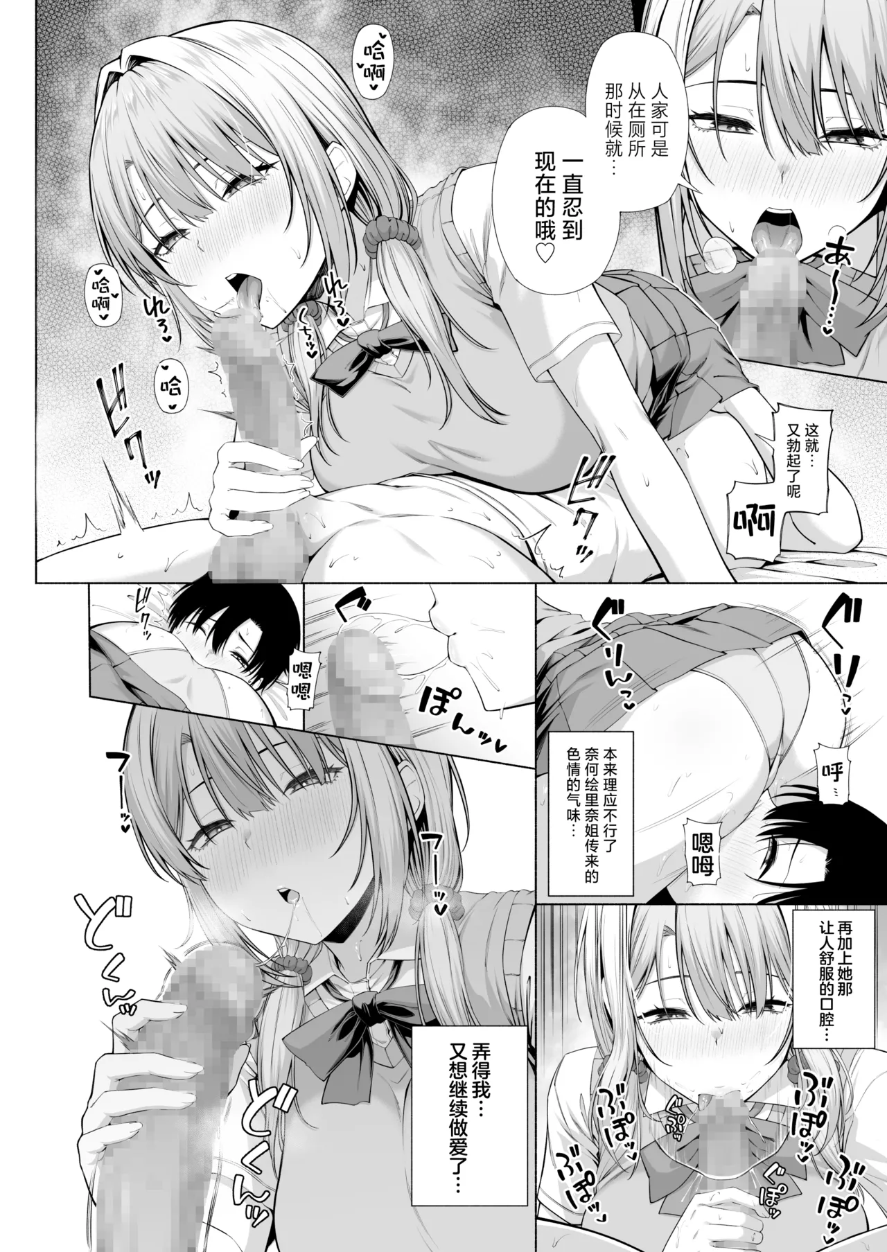 悠君，要不要跟姐姐来一起玩呀 page 35 original parody - schoolgirl uniform hentai manga - read online free