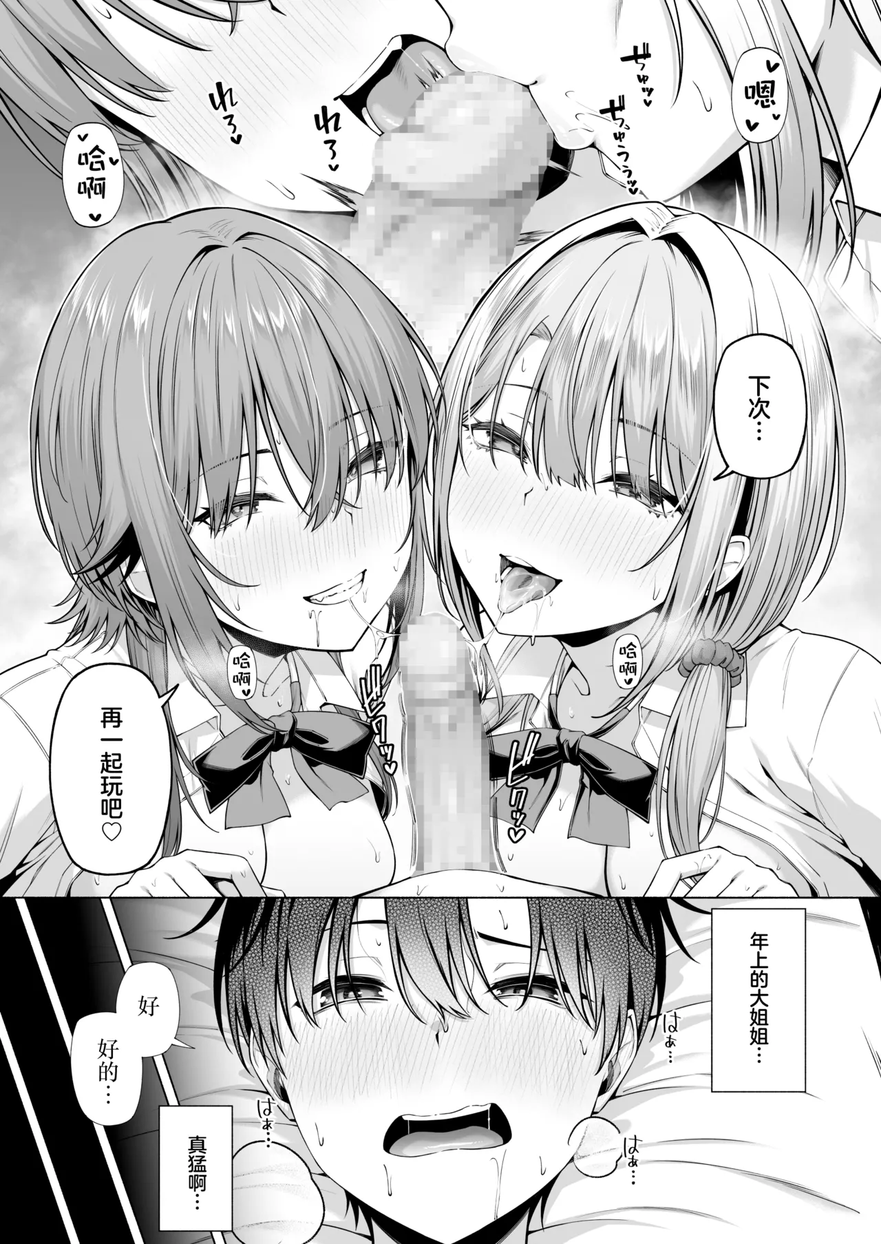悠君，要不要跟姐姐来一起玩呀 page 46 original parody - schoolgirl uniform hentai manga - read online free
