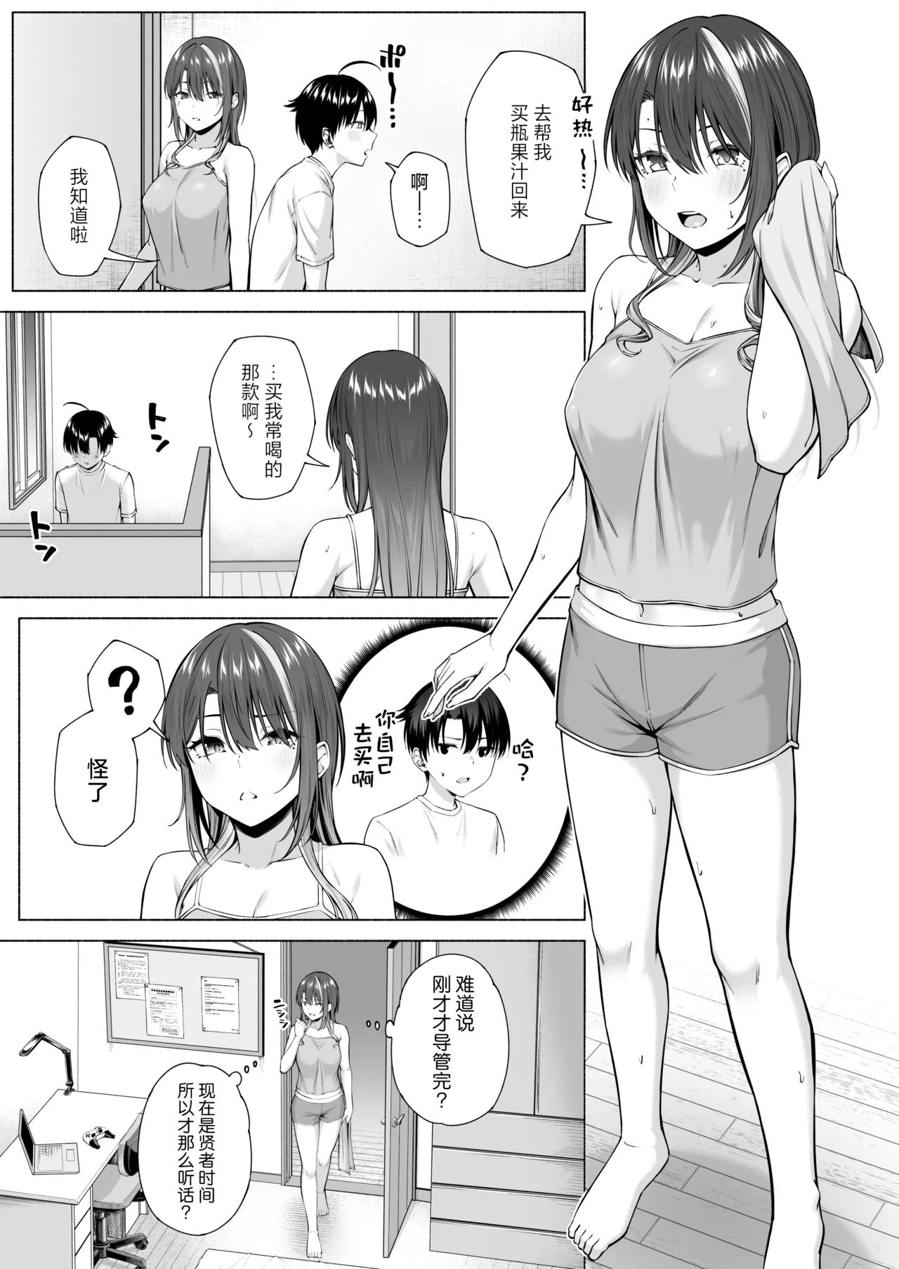 悠君，要不要跟姐姐来一起玩呀 page 48 original parody - schoolgirl uniform hentai manga - read online free