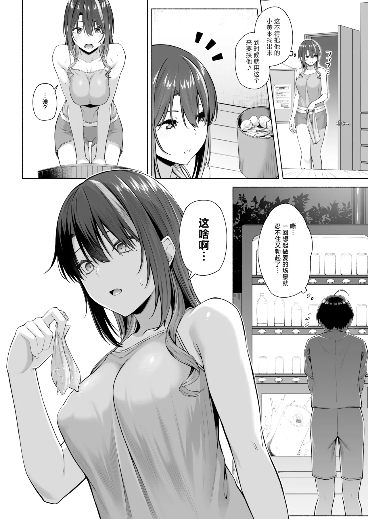 悠君，要不要跟姐姐来一起玩呀 page 49 original parody - schoolgirl uniform hentai manga - read online free