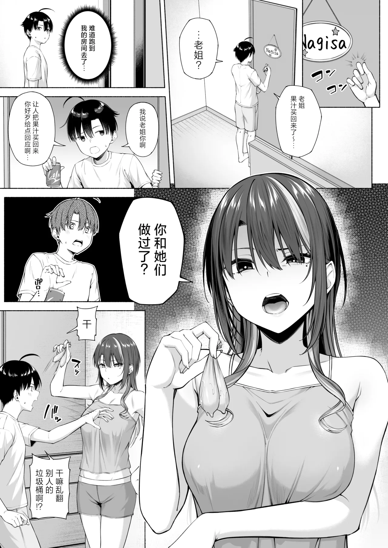 悠君，要不要跟姐姐来一起玩呀 page 50 original parody - schoolgirl uniform hentai manga - read online free