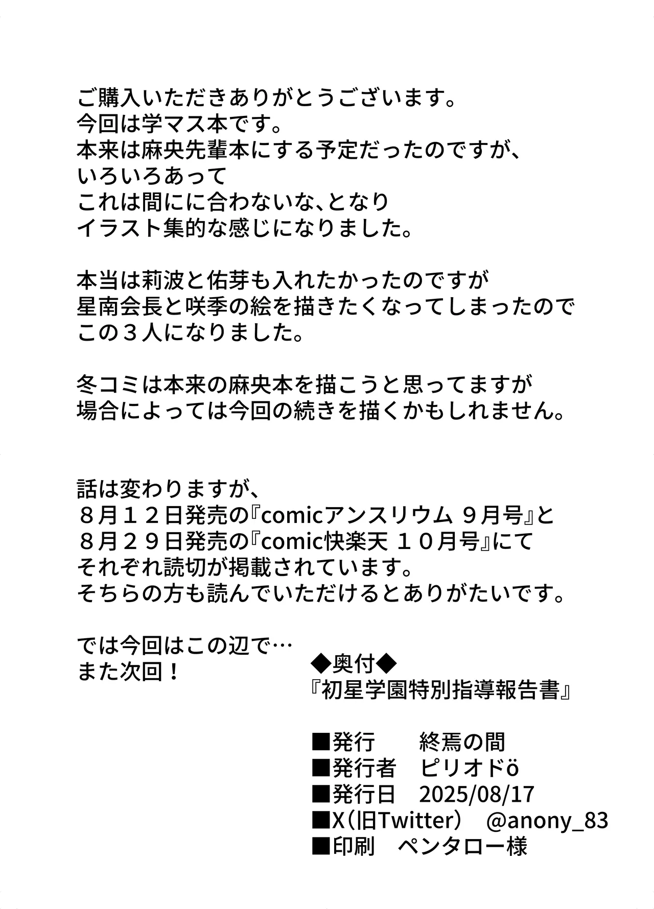 Hatsuboshi Gakuen Tokubetsu Shidou Houkokusho page 18 featuring mao arimura the idolmaster parody - big breasts filming hentai manga - read online free