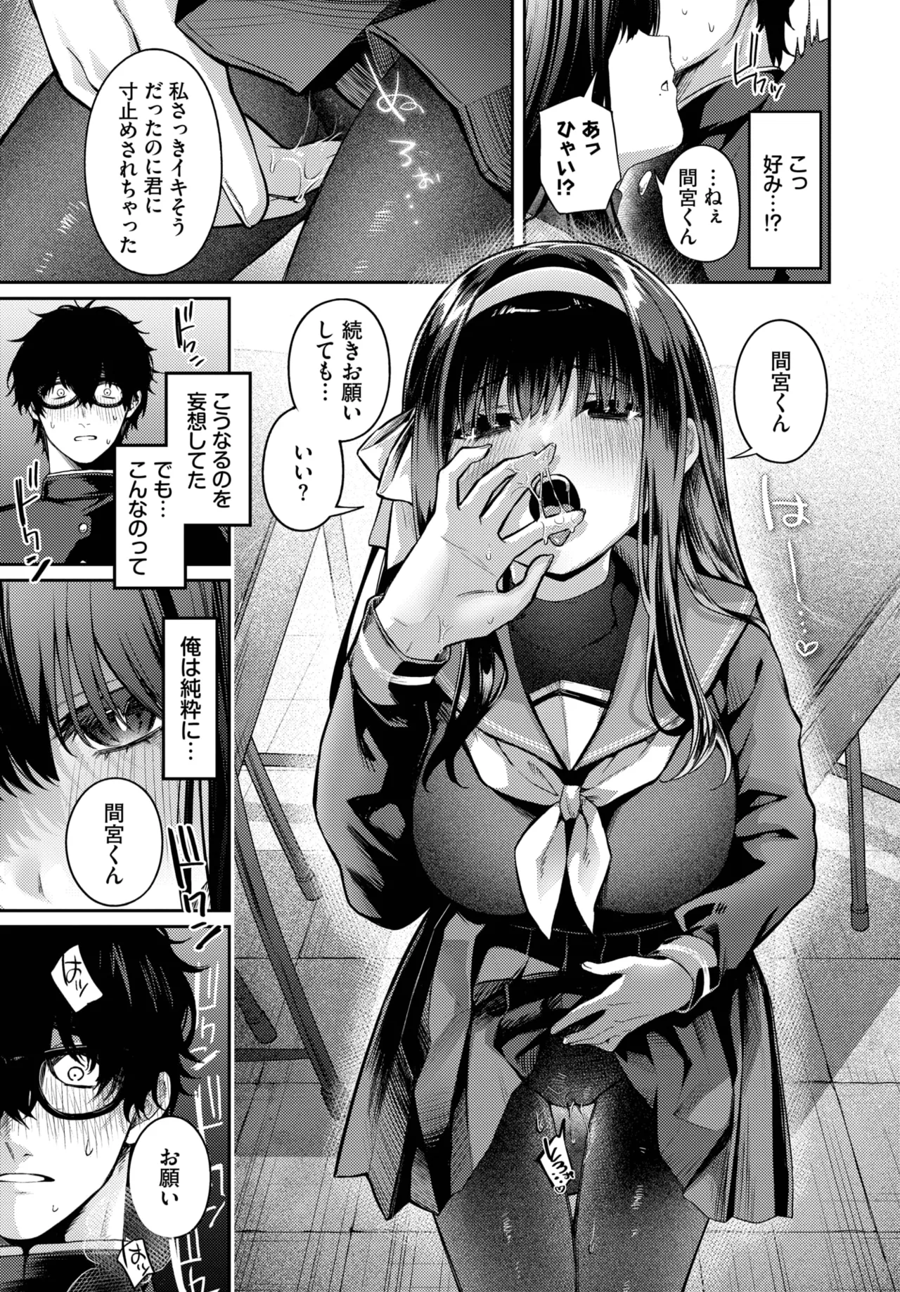 COMIC BAVEL 2025-10 page 127 - nakadashi full censorship hentai manga - read online free