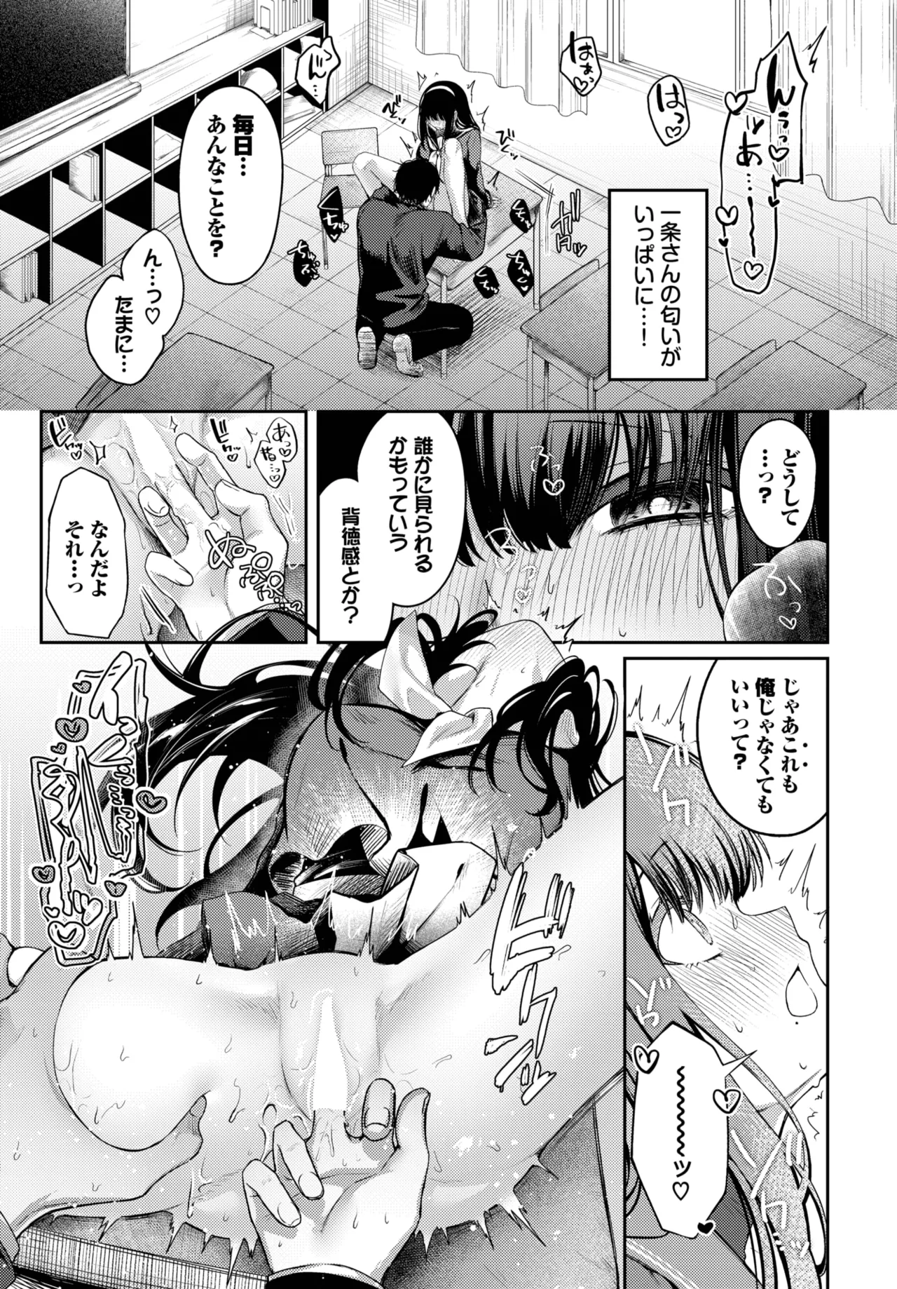 COMIC BAVEL 2025-10 page 129 - nakadashi full censorship hentai manga - read online free
