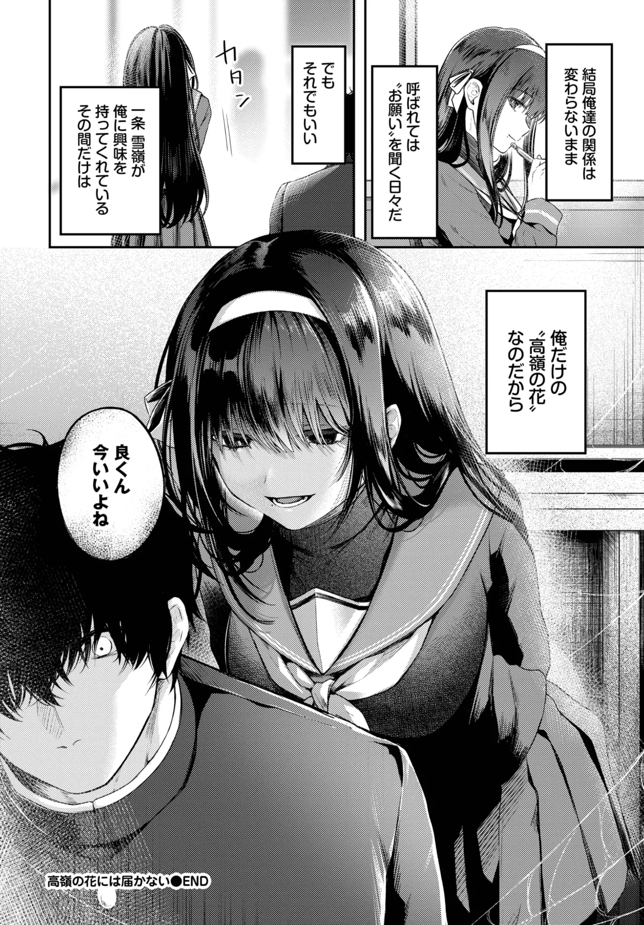 COMIC BAVEL 2025-10 page 144 - nakadashi full censorship hentai manga - read online free