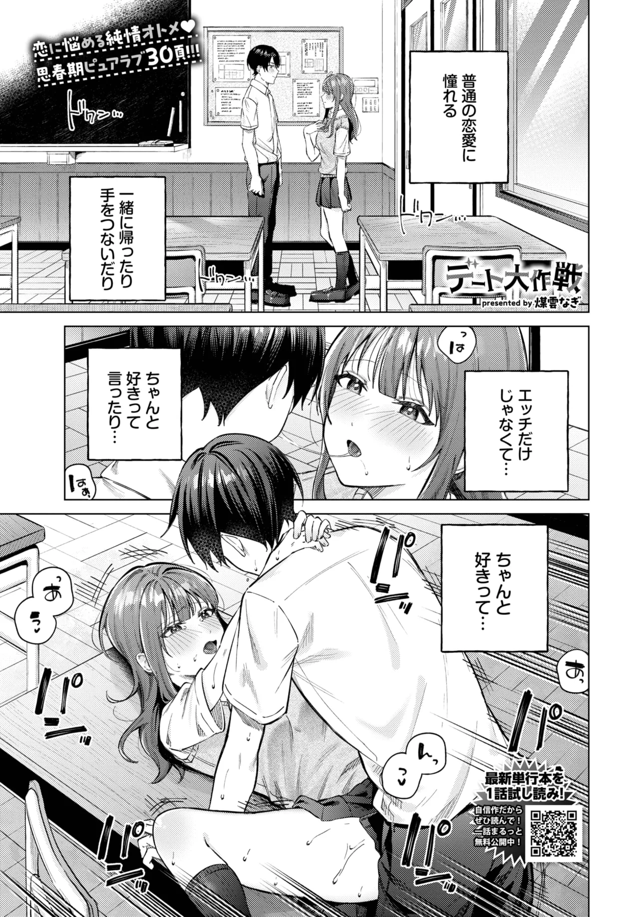 COMIC BAVEL 2025-10 page 145 - nakadashi full censorship hentai manga - read online free