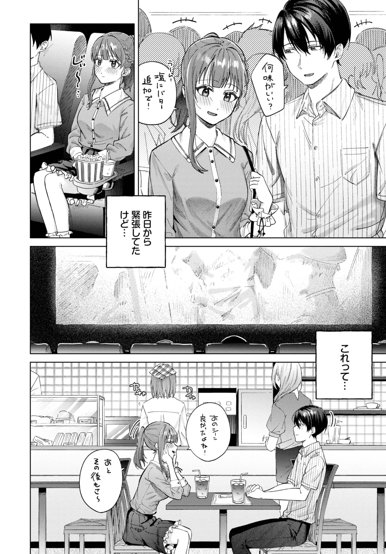 COMIC BAVEL 2025-10 page 152 - nakadashi full censorship hentai manga - read online free