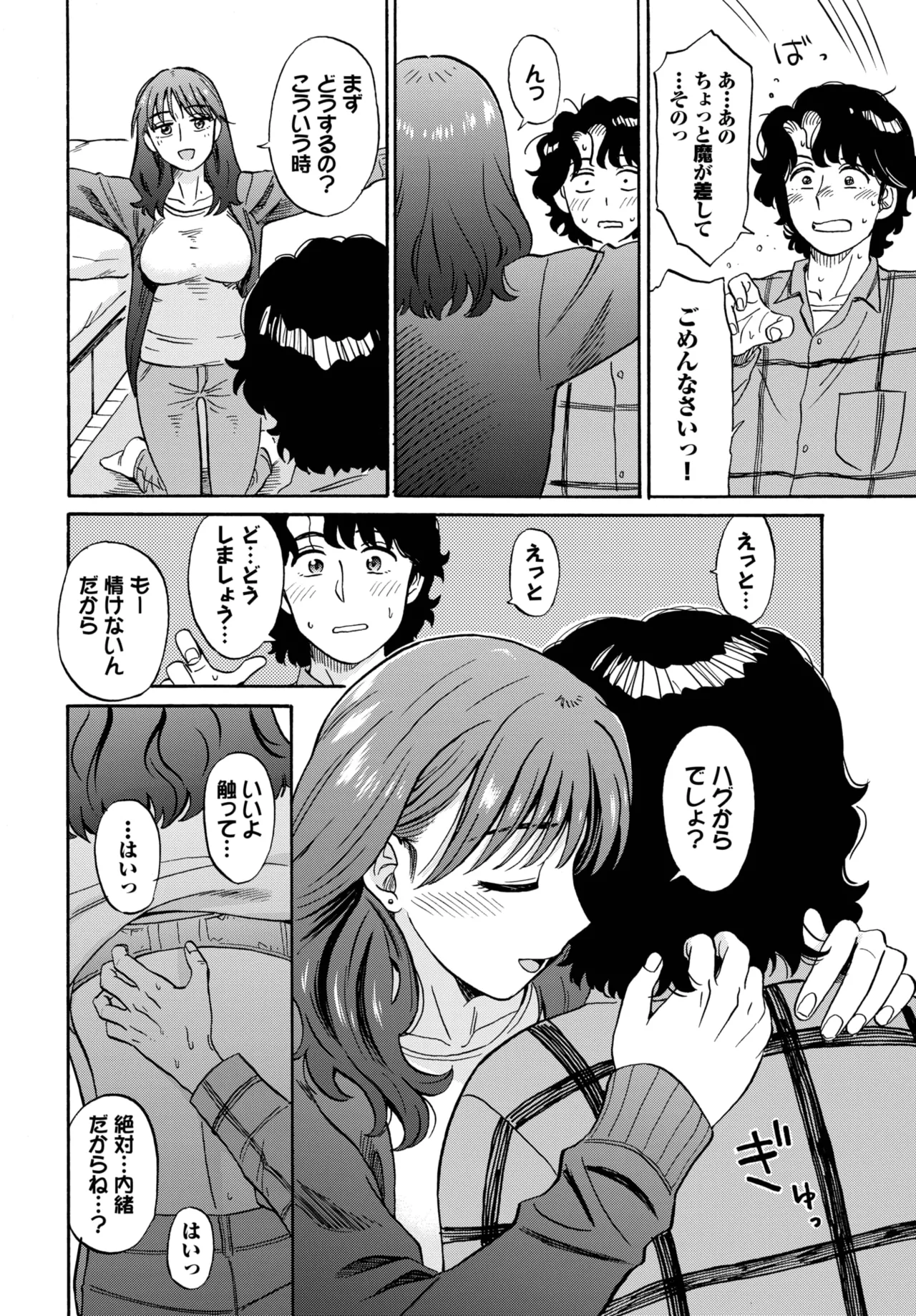 COMIC BAVEL 2025-10 page 182 - nakadashi full censorship hentai manga - read online free