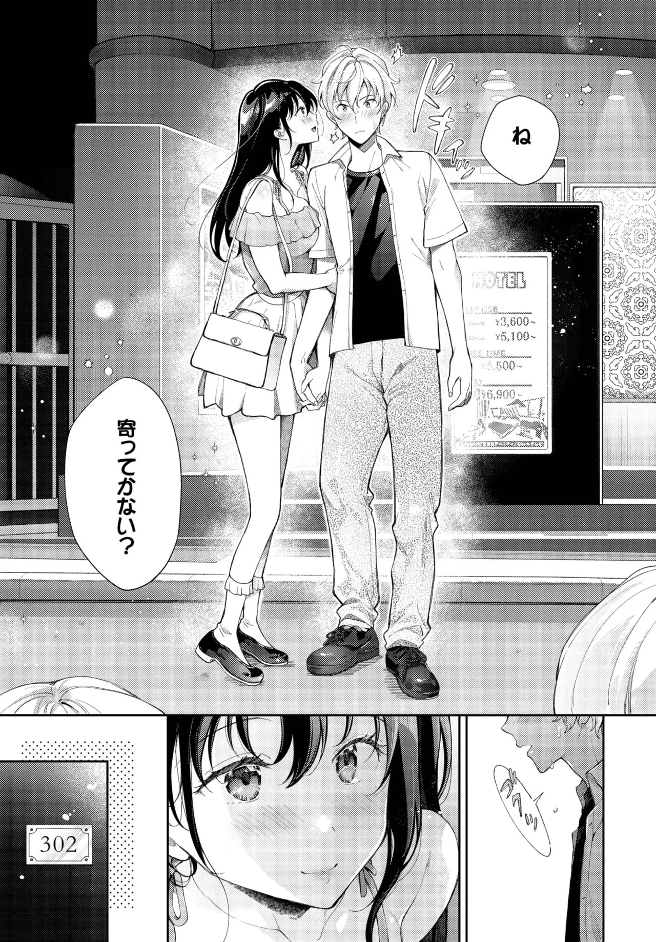 COMIC BAVEL 2025-10 page 205 - nakadashi full censorship hentai manga - read online free