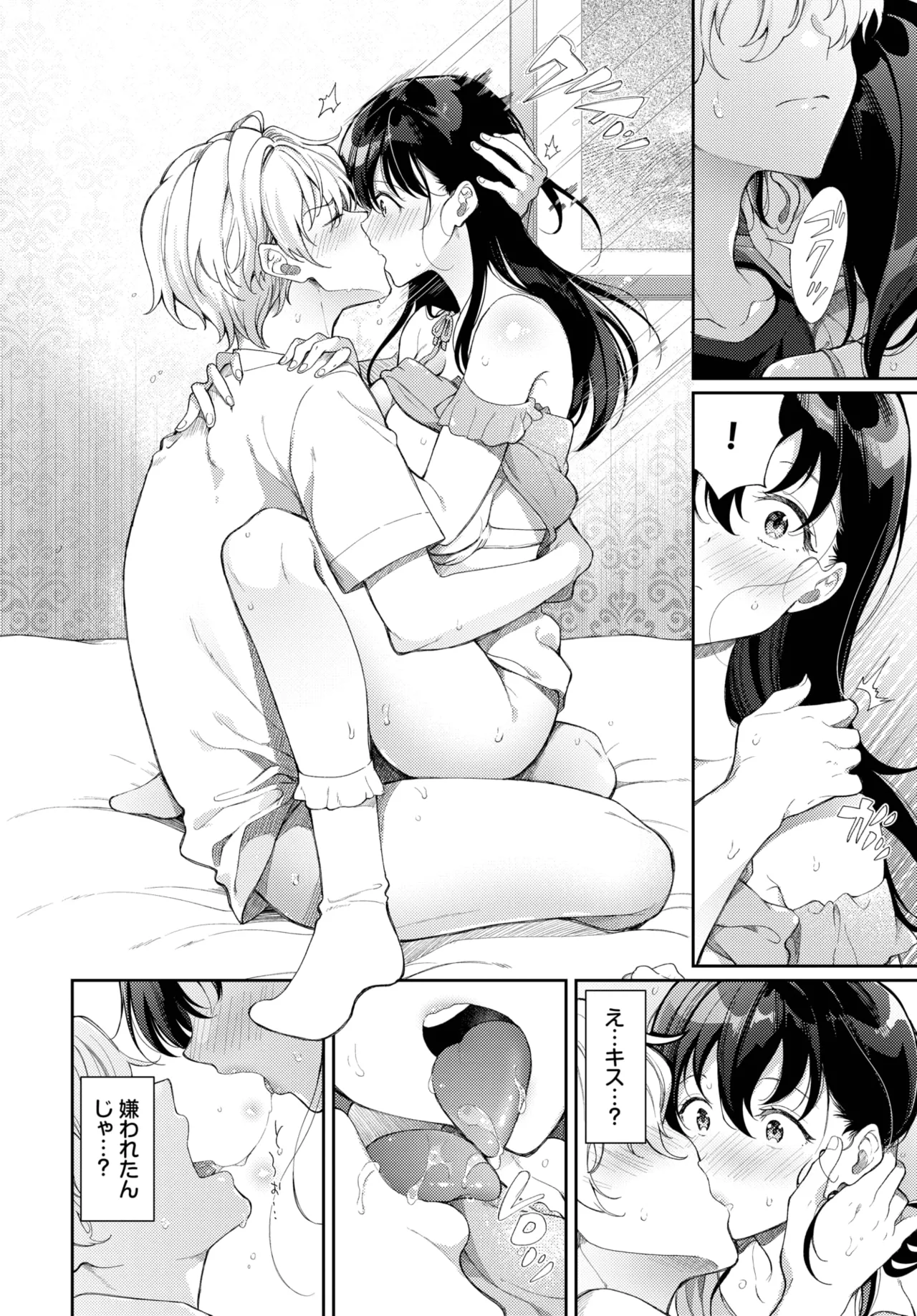COMIC BAVEL 2025-10 page 214 - nakadashi full censorship hentai manga - read online free