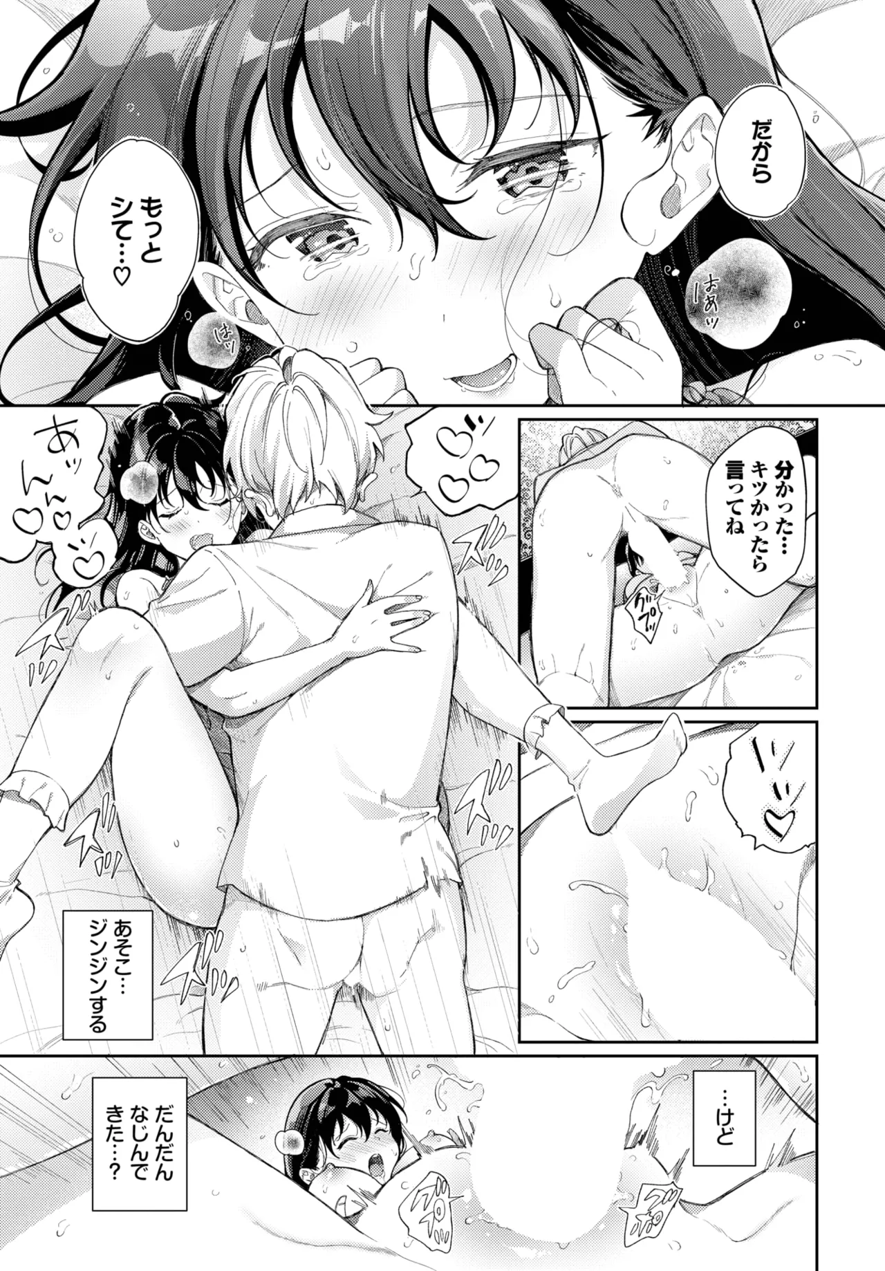 COMIC BAVEL 2025-10 page 217 - nakadashi full censorship hentai manga - read online free